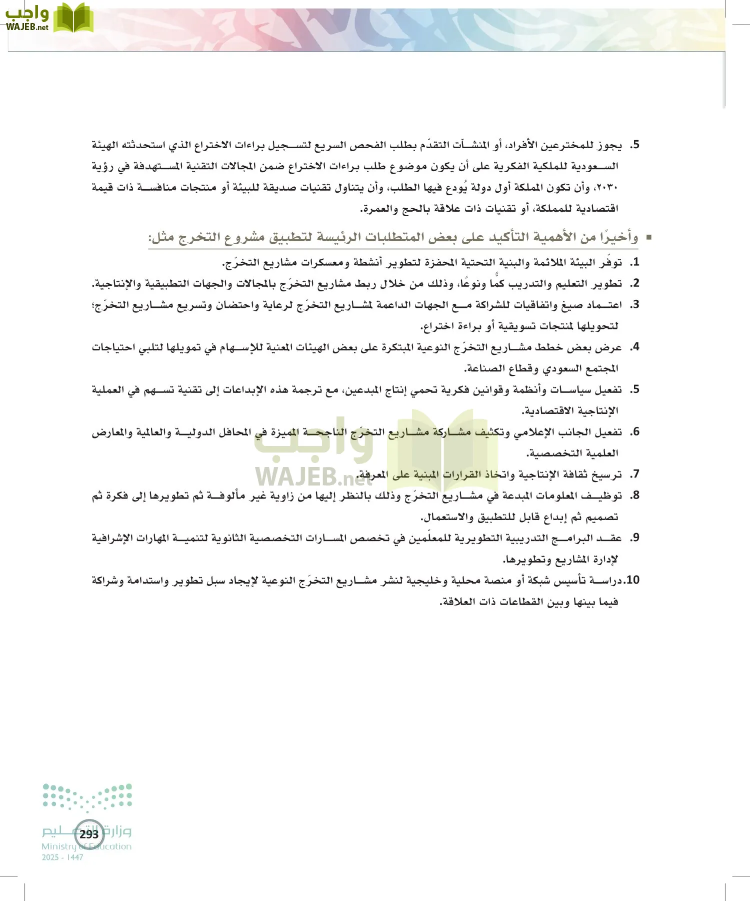 الكتابة الوظيفية و الإبداعية page-292