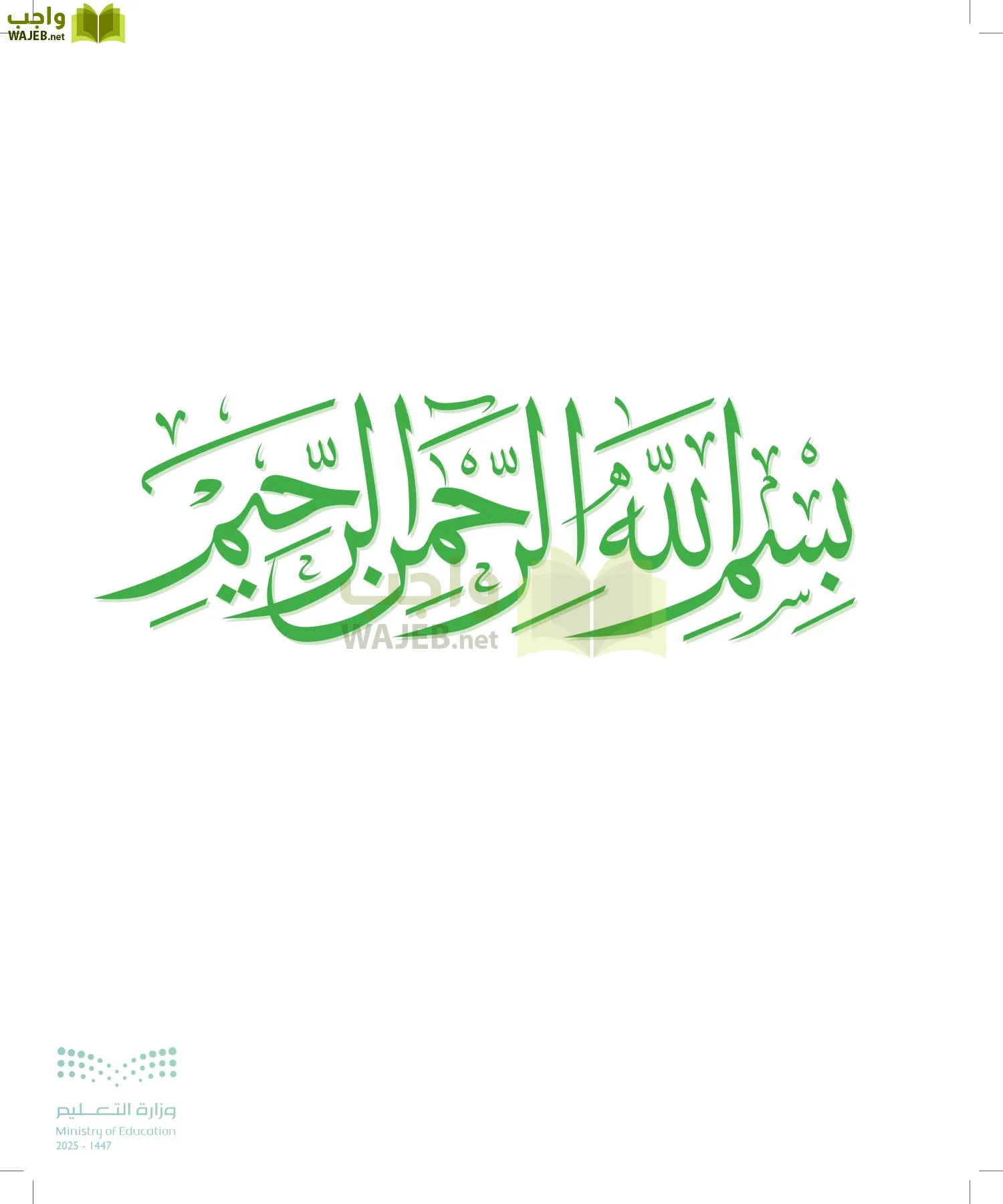 الكتابة الوظيفية و الإبداعية page-2