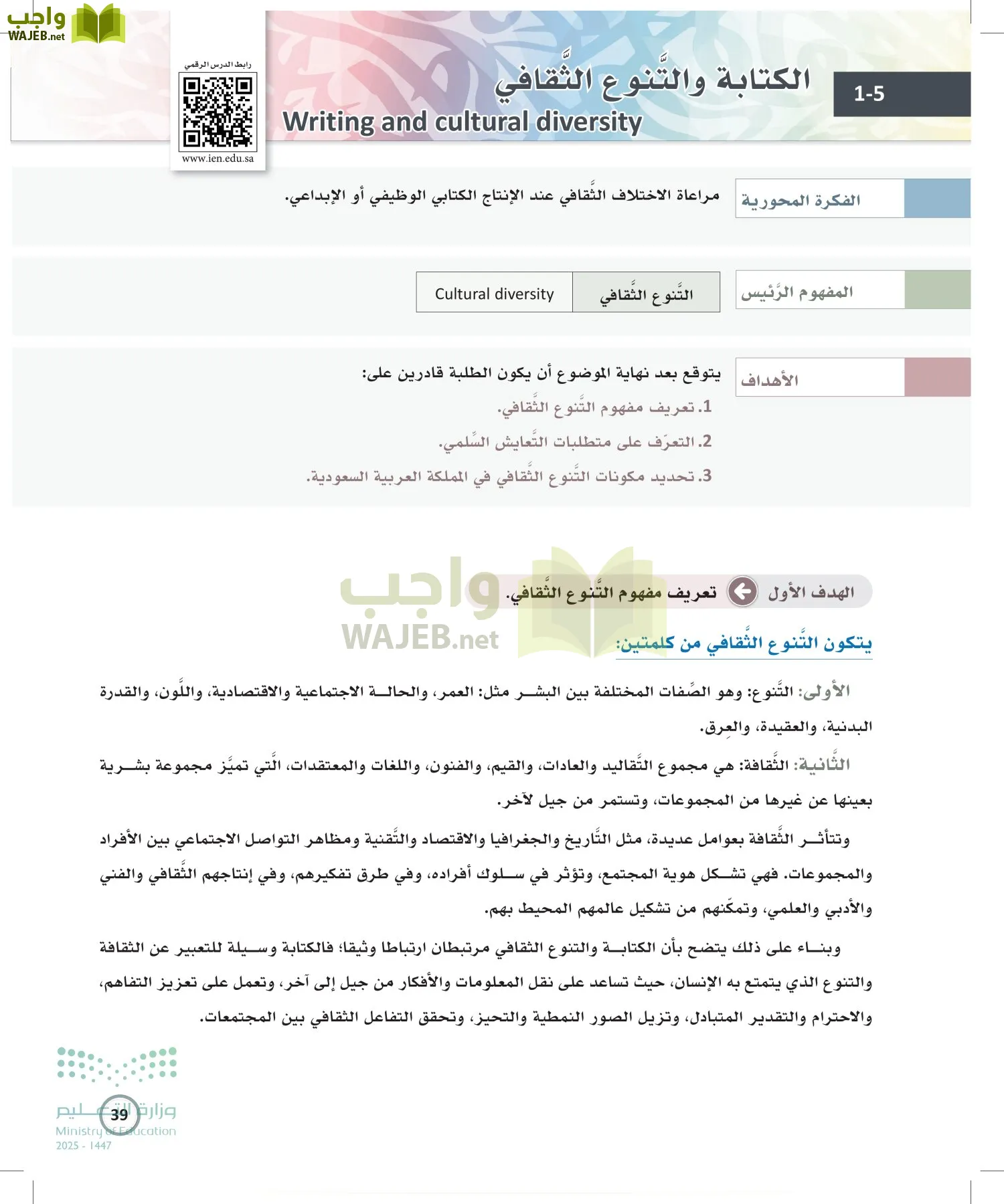 الكتابة الوظيفية و الإبداعية page-38