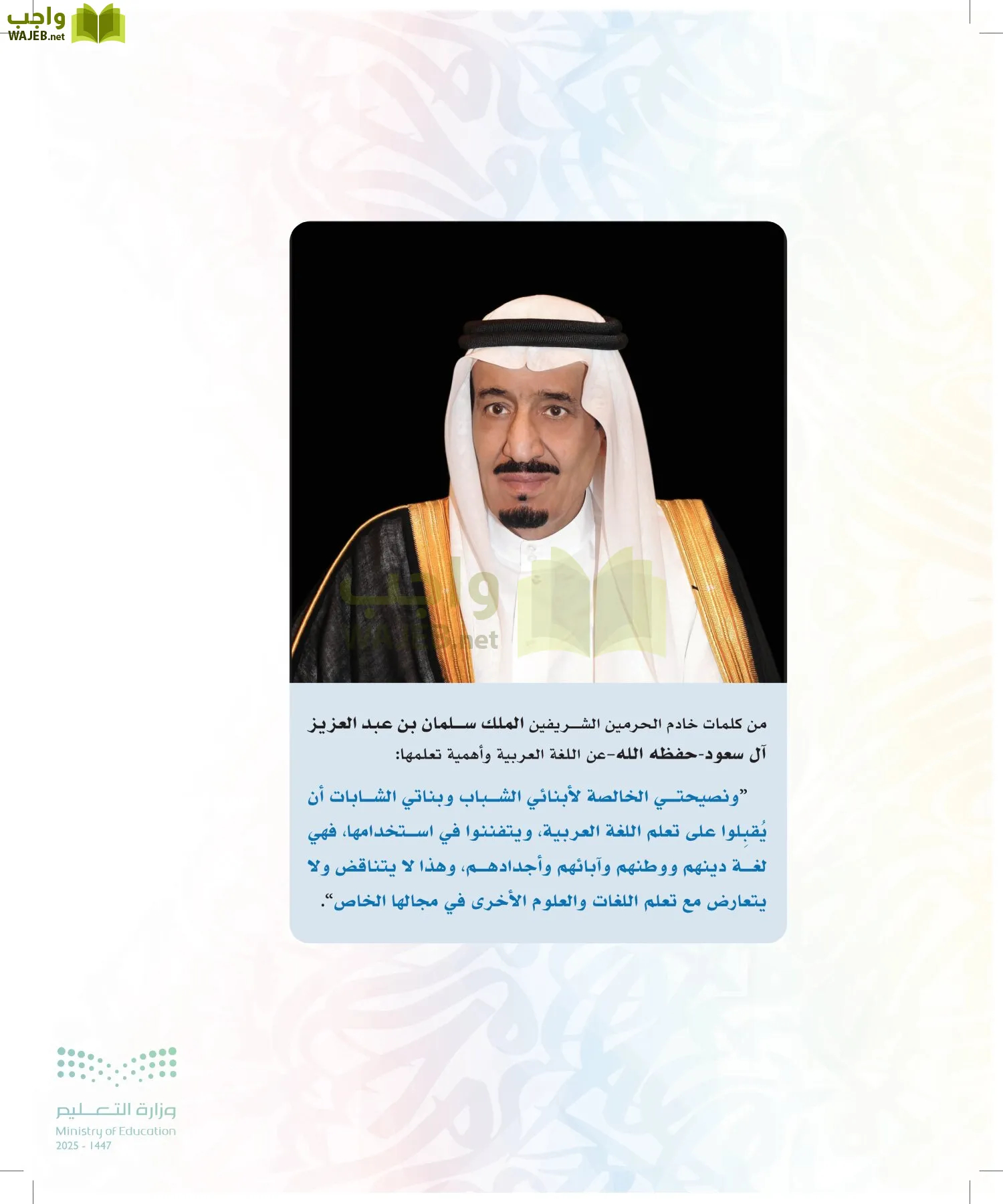 الكتابة الوظيفية و الإبداعية page-3