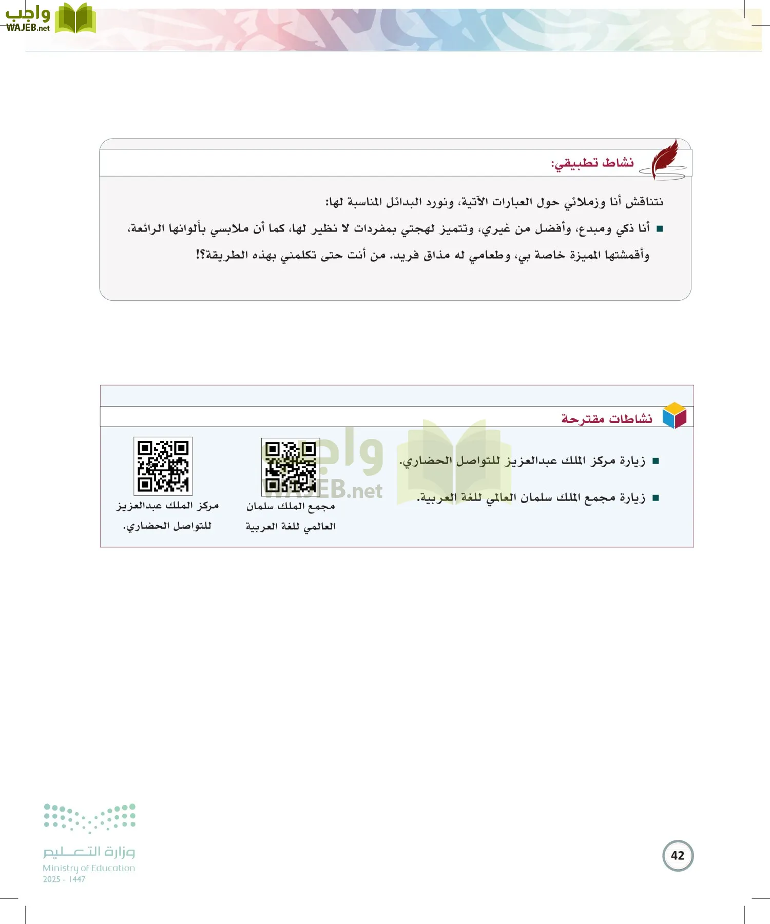 الكتابة الوظيفية و الإبداعية page-41