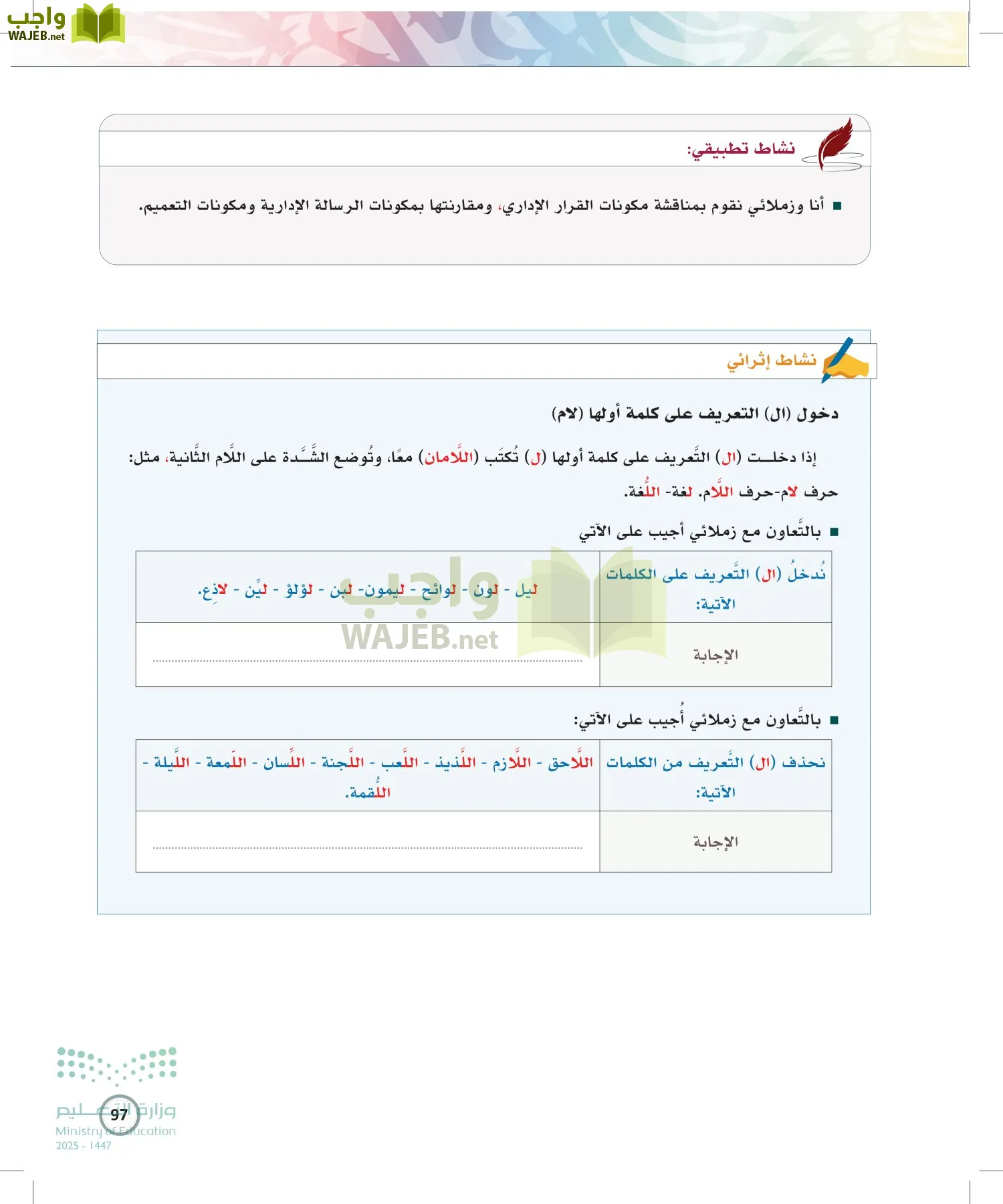 الكتابة الوظيفية و الإبداعية page-96