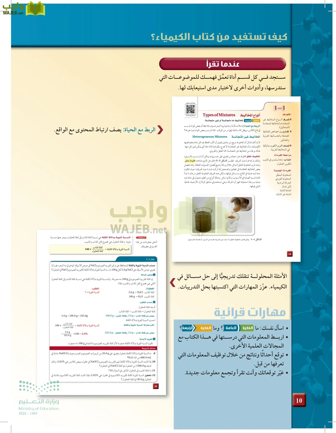 الكيمياء 3 page-9