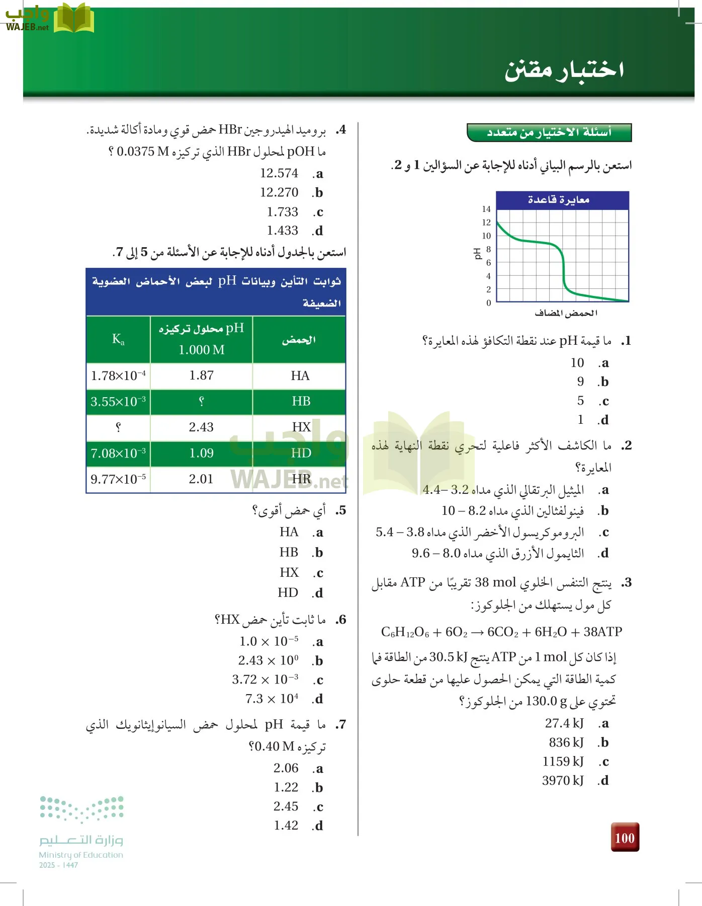 الكيمياء 3 page-99
