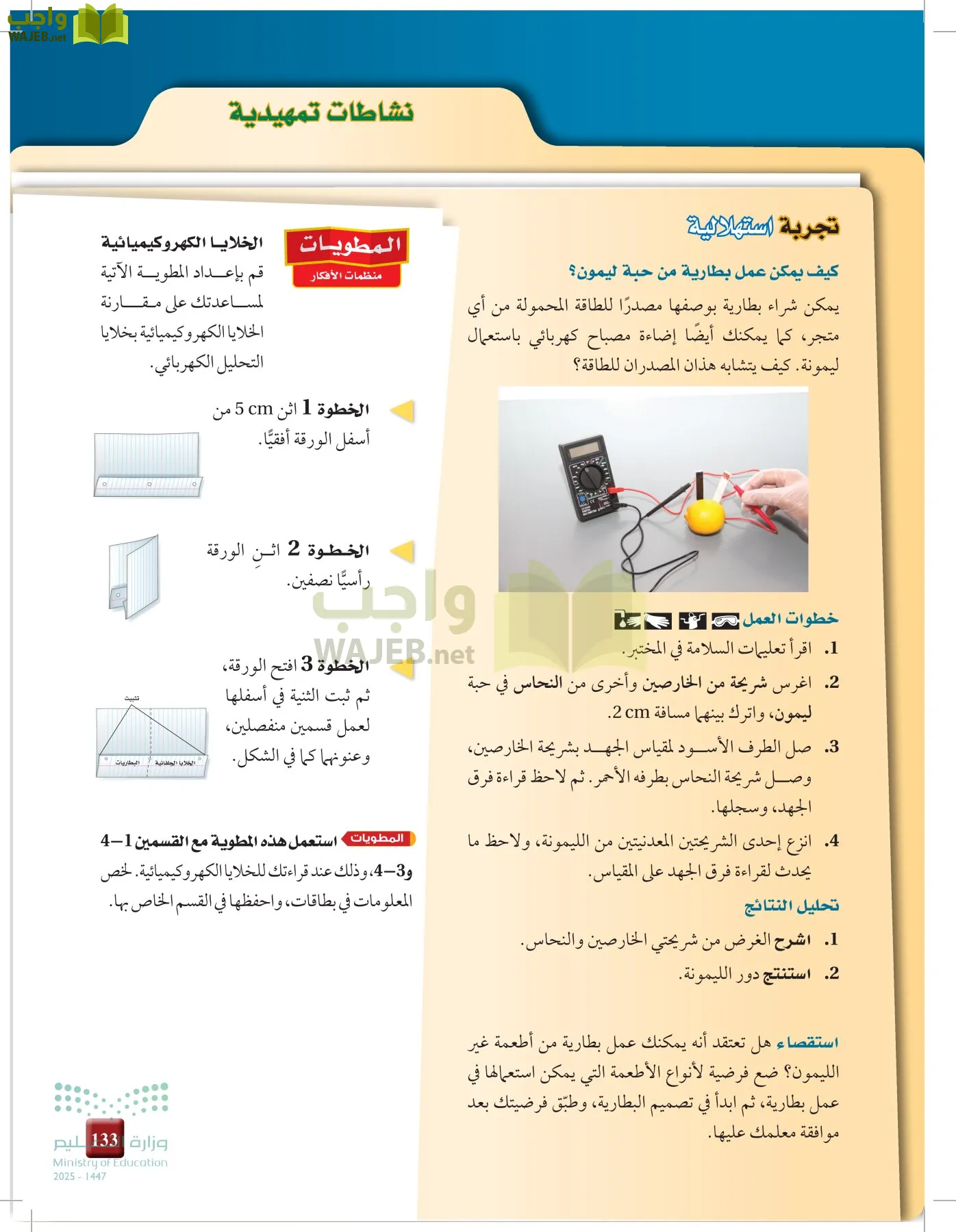 الكيمياء 3 page-132