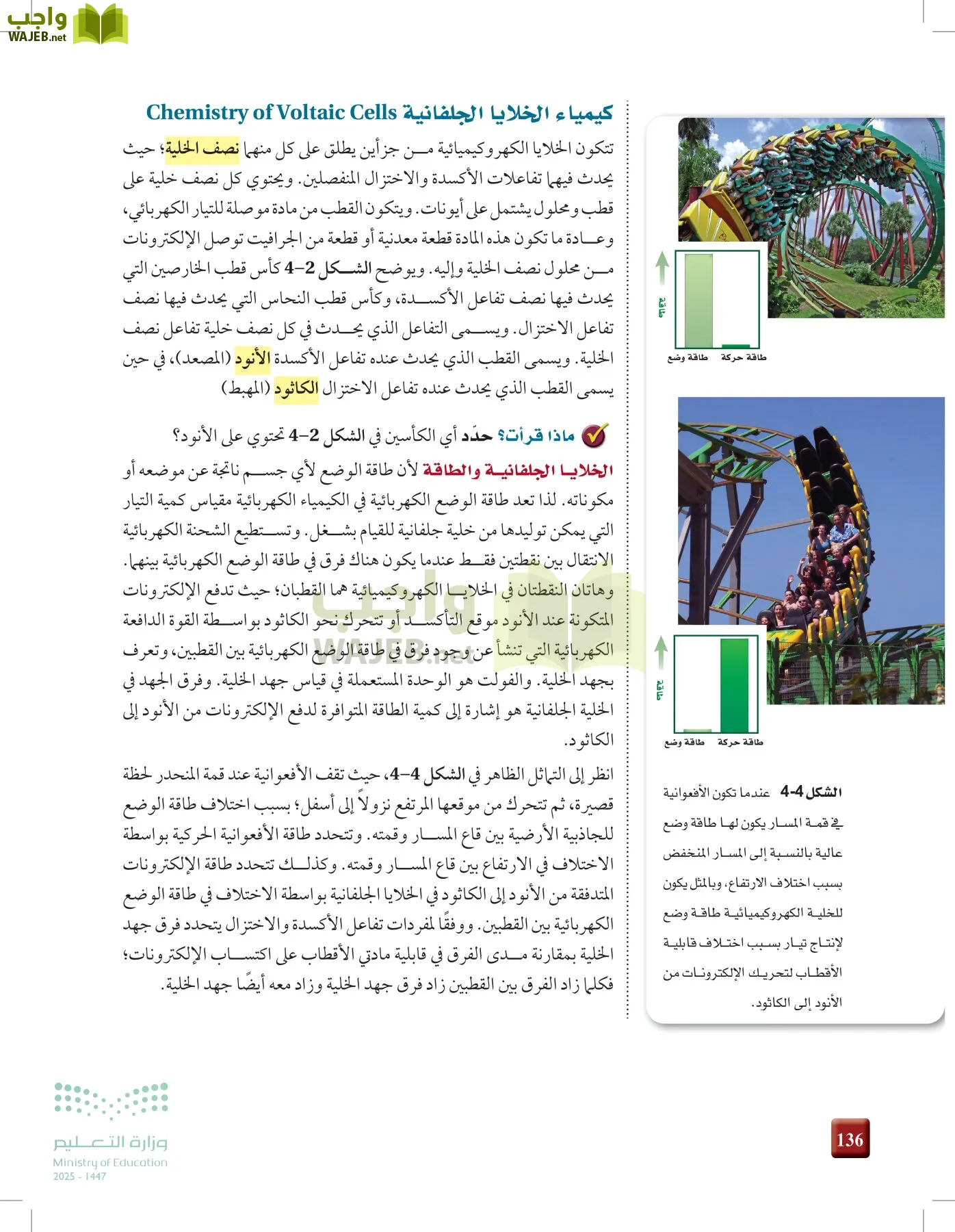 الكيمياء 3 page-135