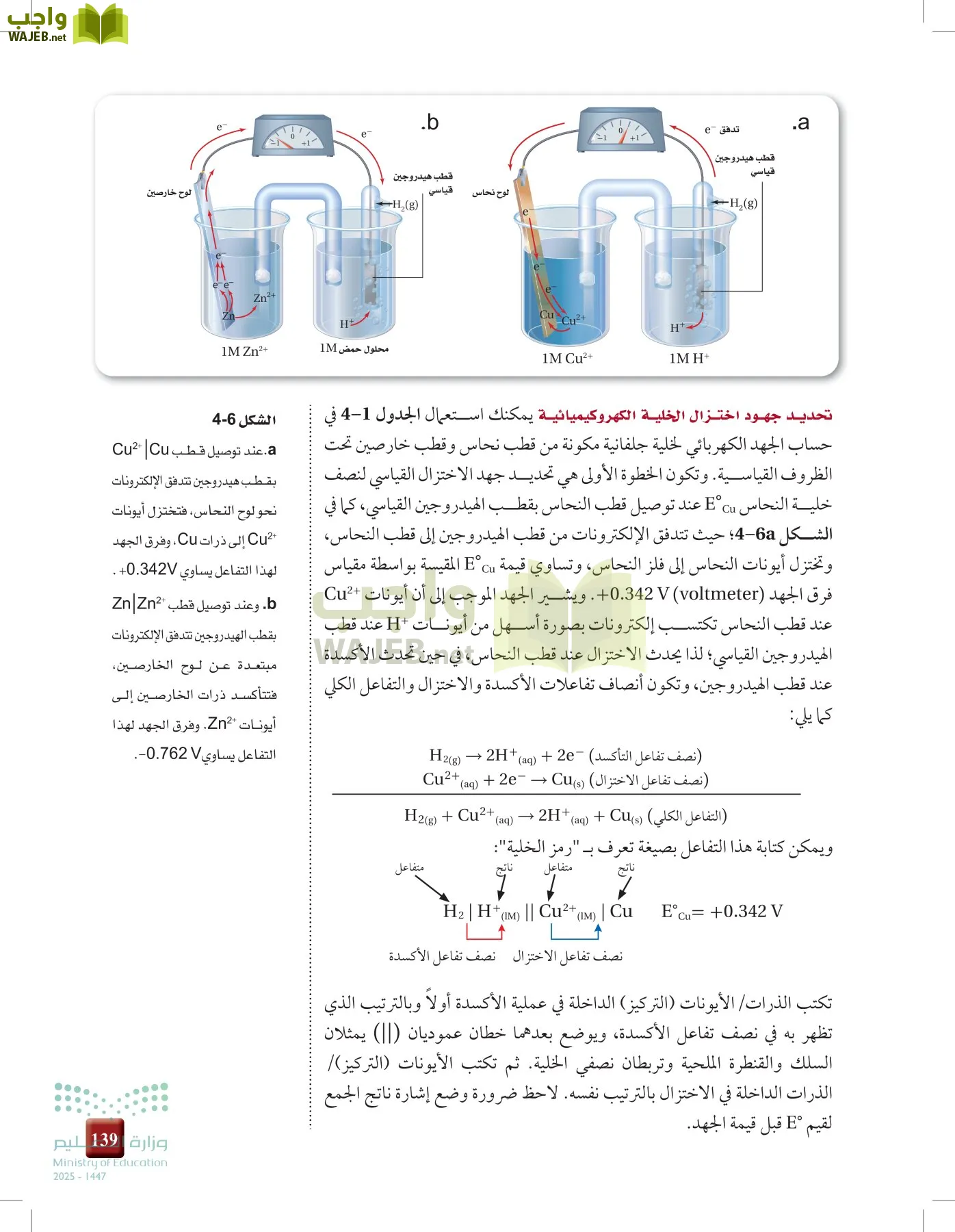 الكيمياء 3 page-138