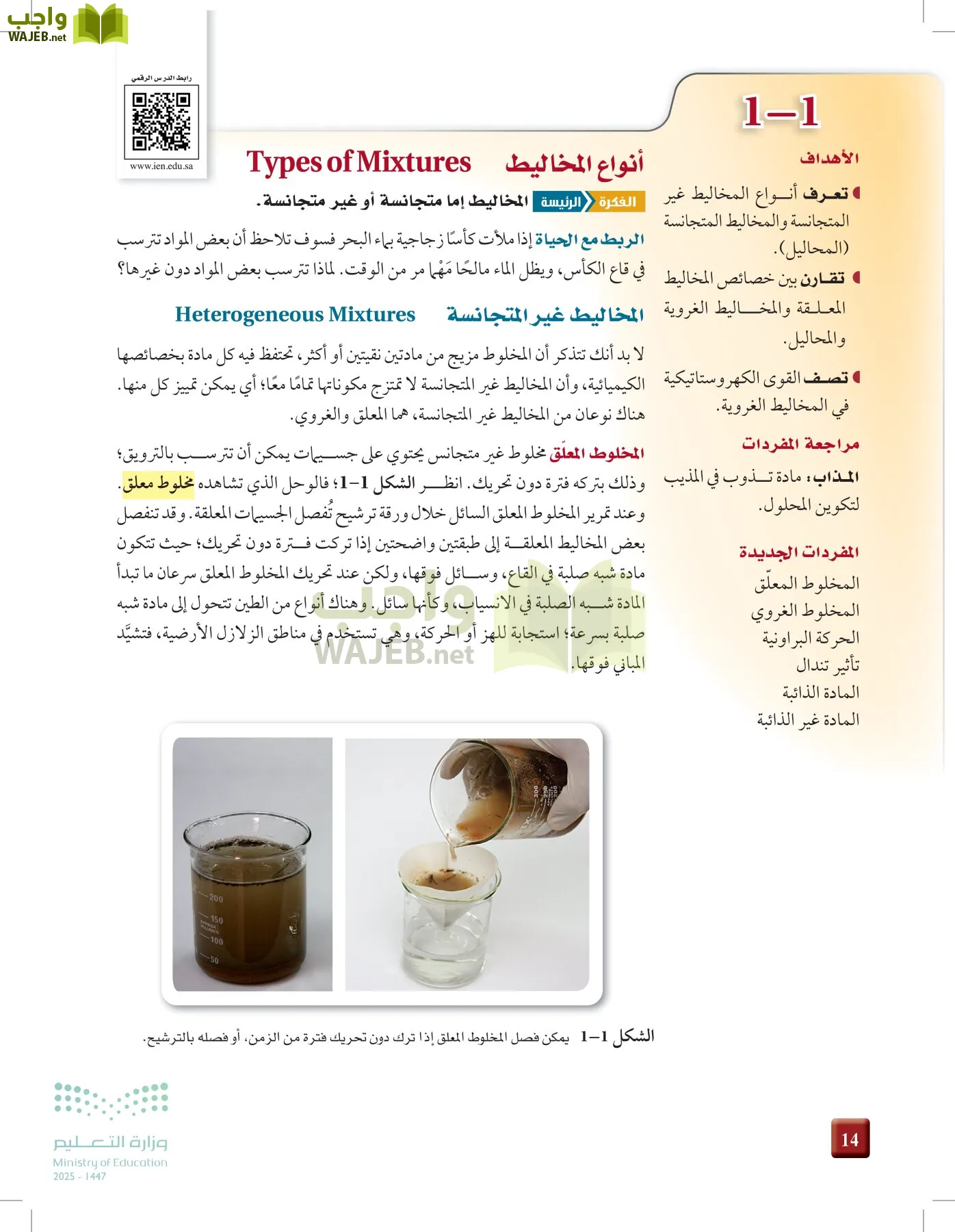 الكيمياء 3 page-13