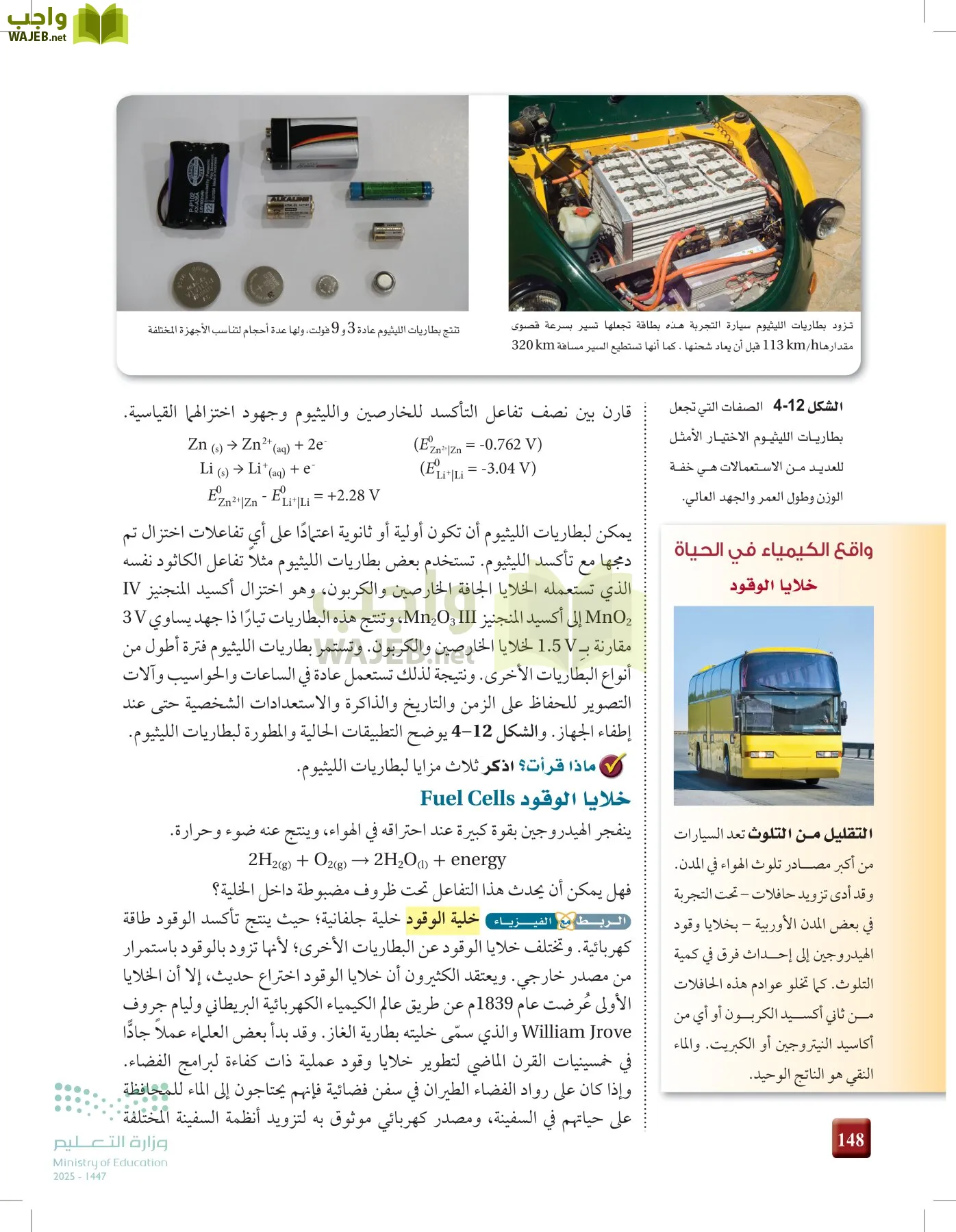 الكيمياء 3 page-147