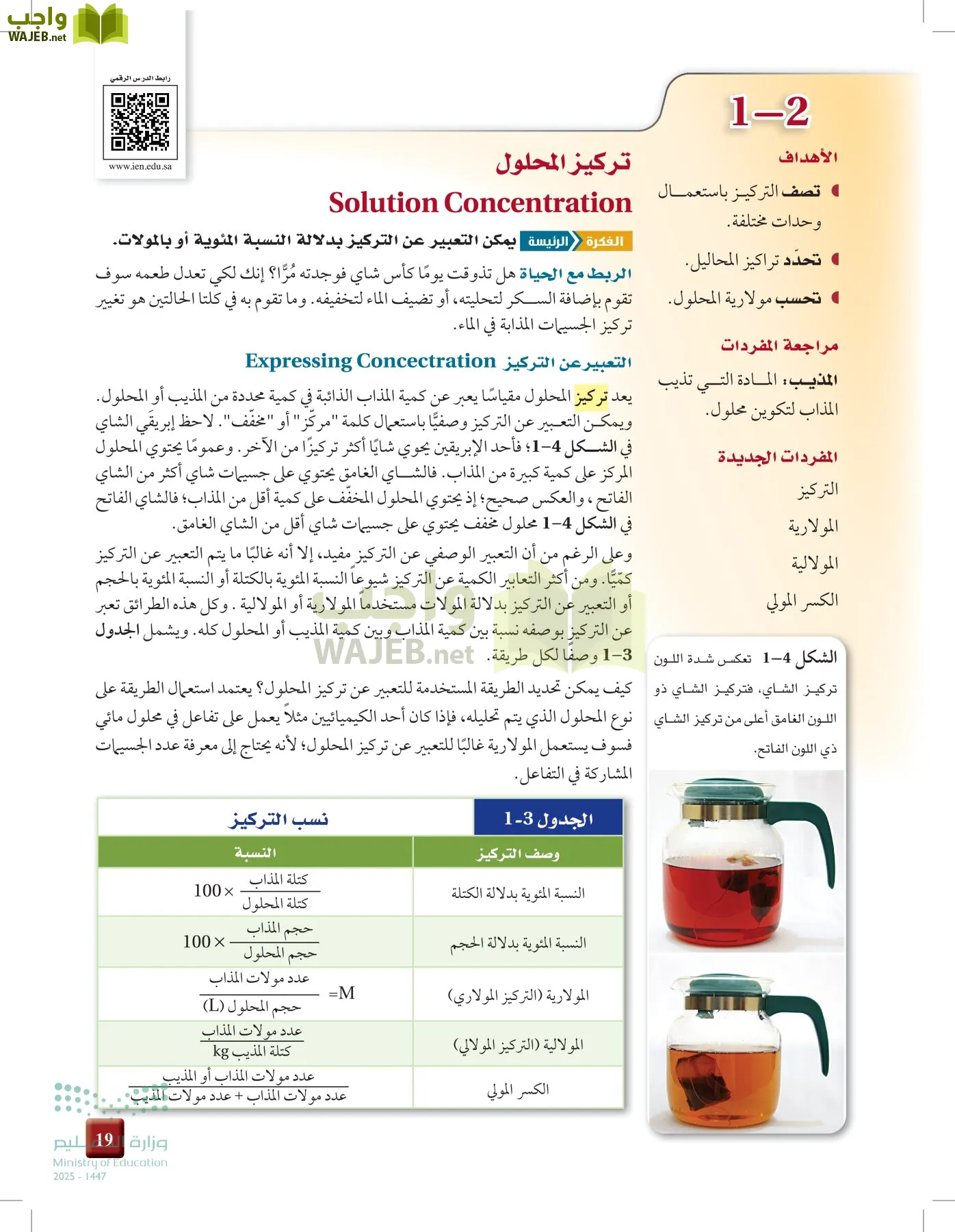 الكيمياء 3 page-18