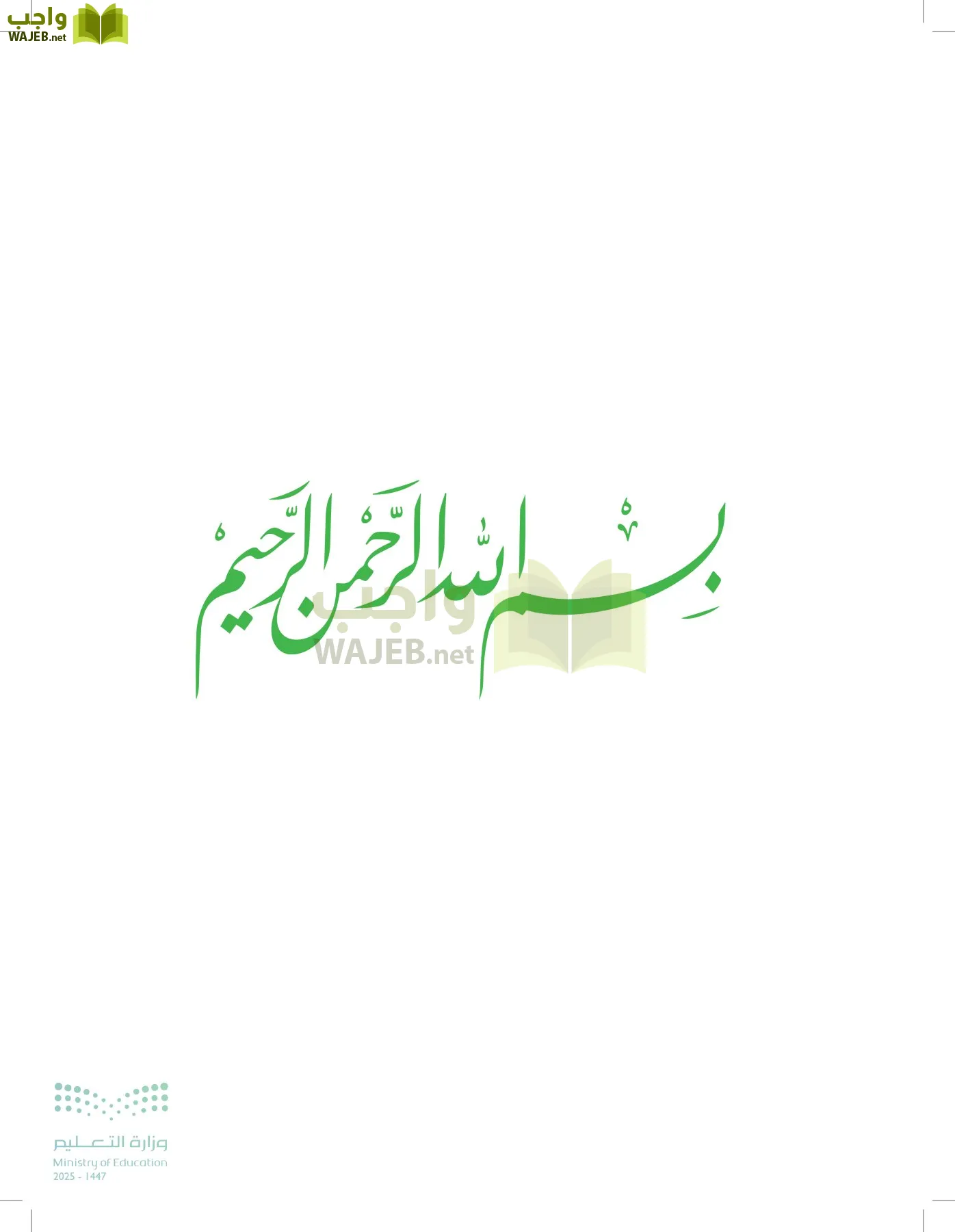 الكيمياء 3 page-2