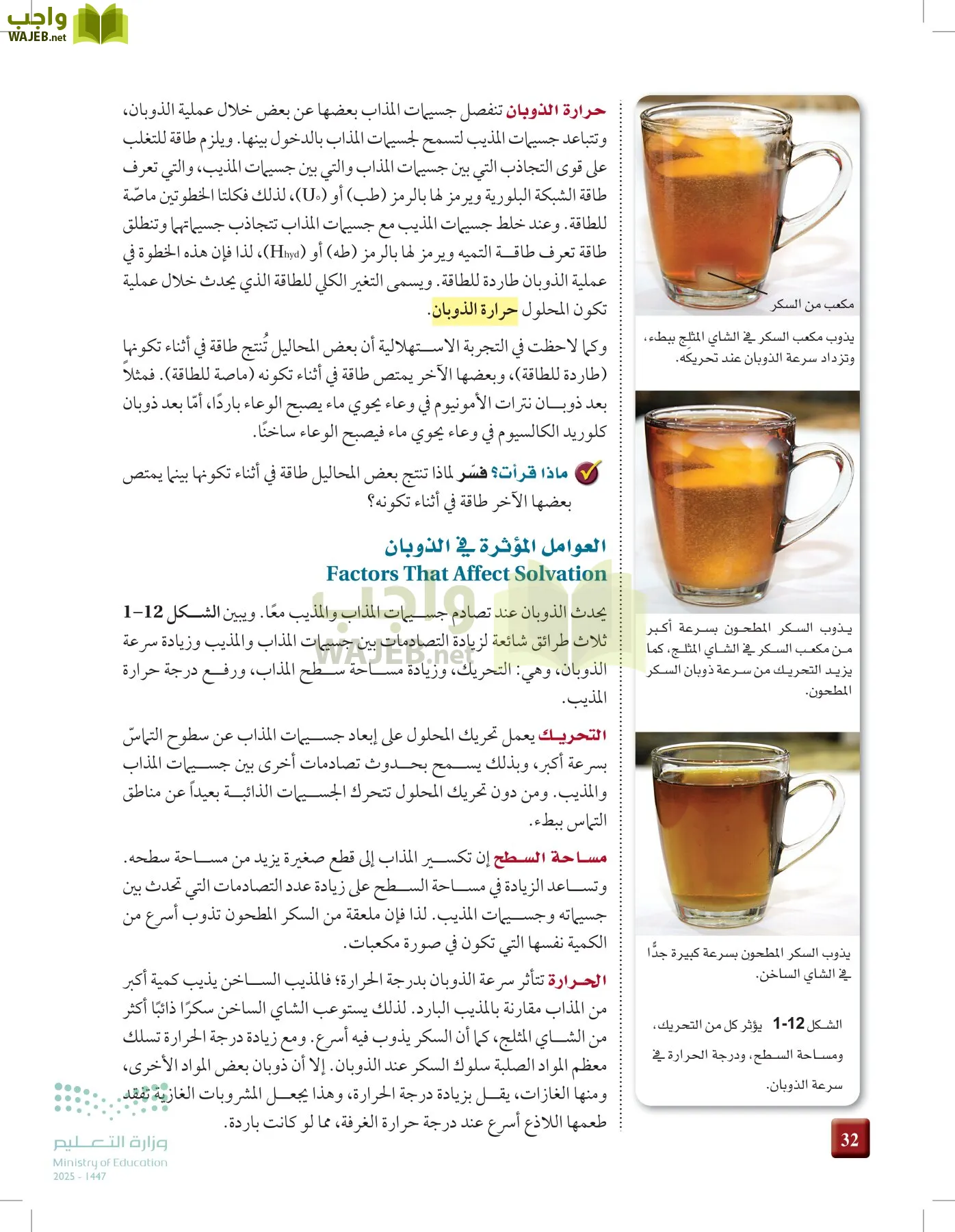 الكيمياء 3 page-31