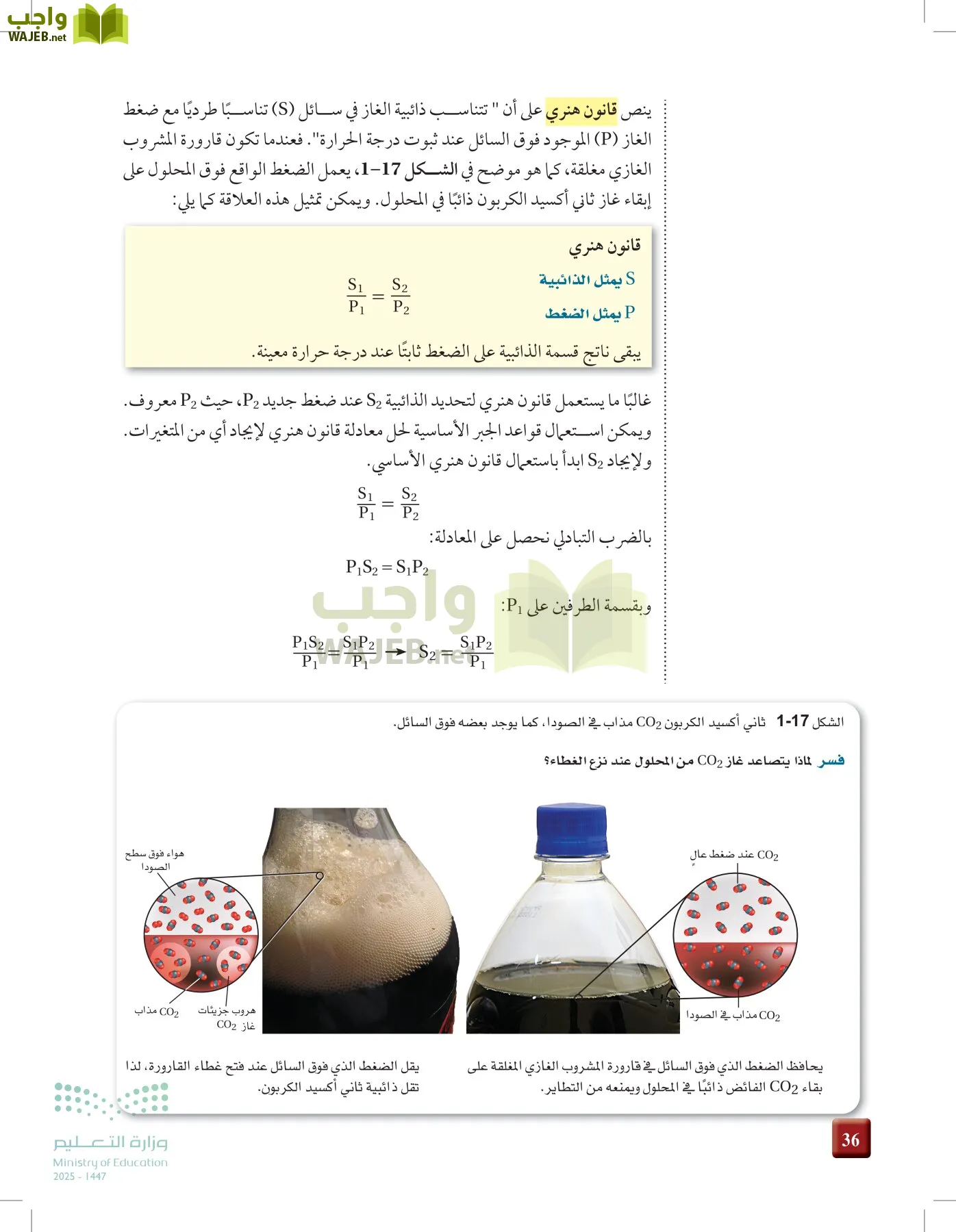 الكيمياء 3 page-35