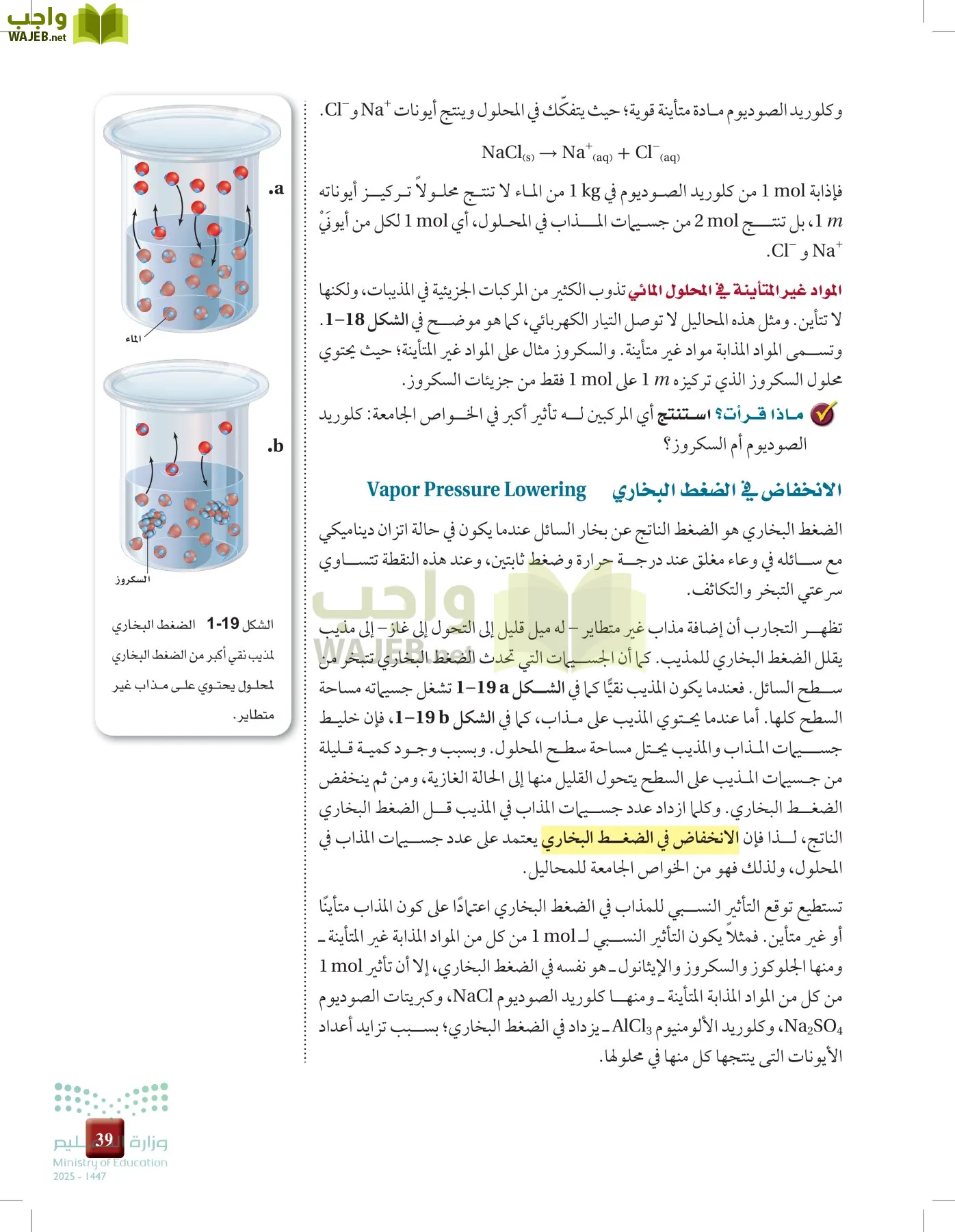 الكيمياء 3 page-38