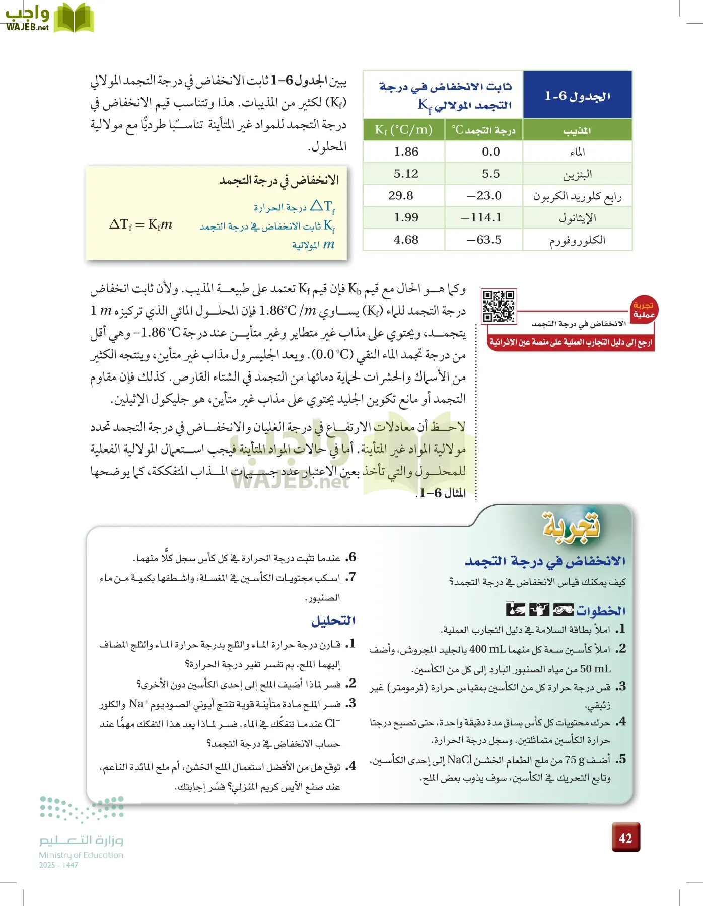 الكيمياء 3 page-41
