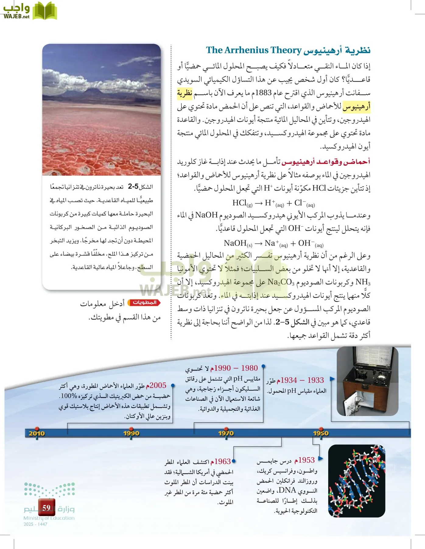 الكيمياء 3 page-58