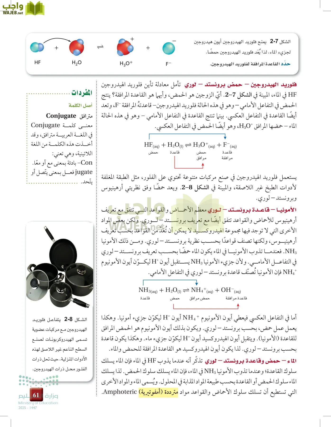 الكيمياء 3 page-60