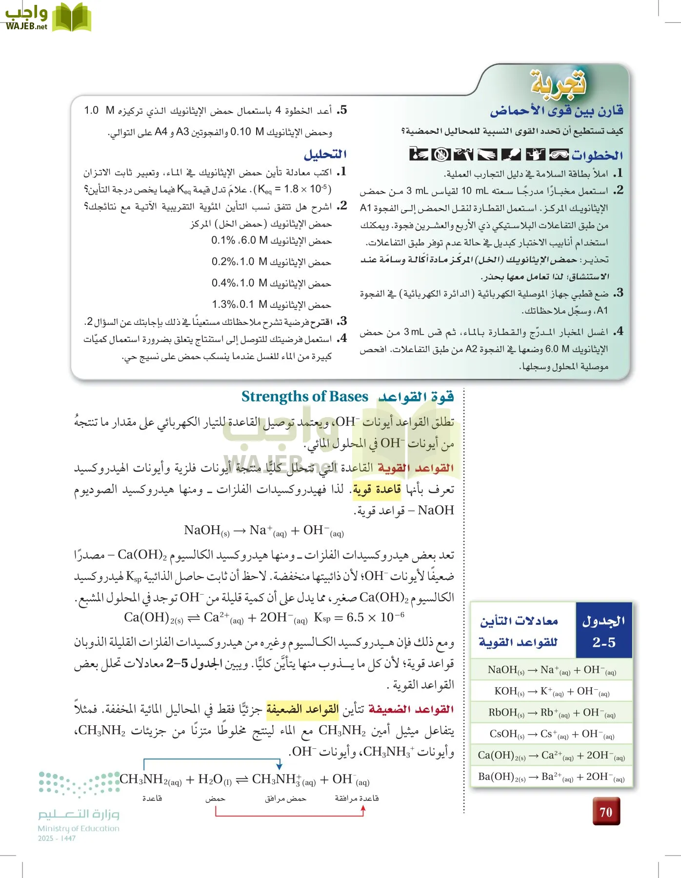 الكيمياء 3 page-69