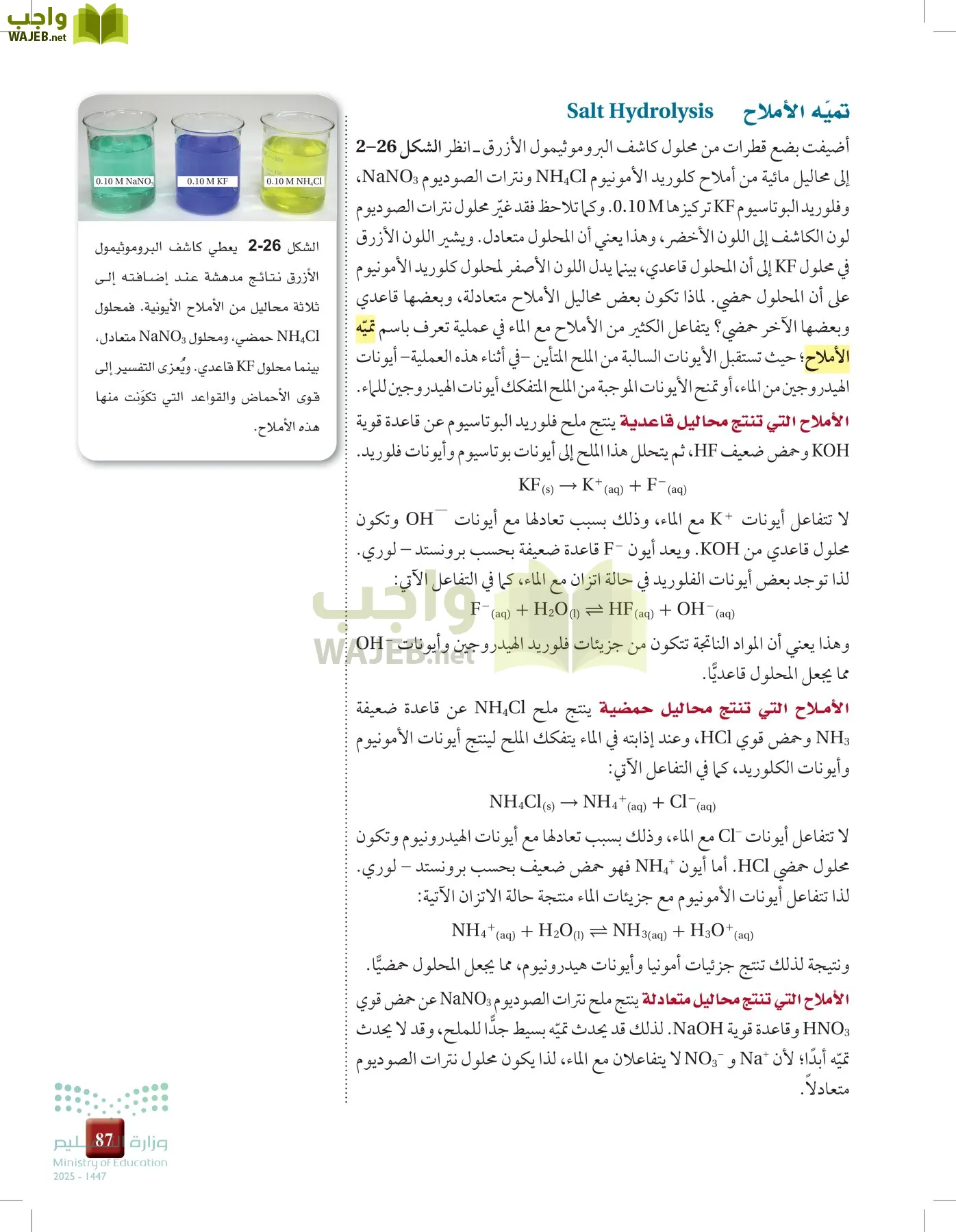 الكيمياء 3 page-86