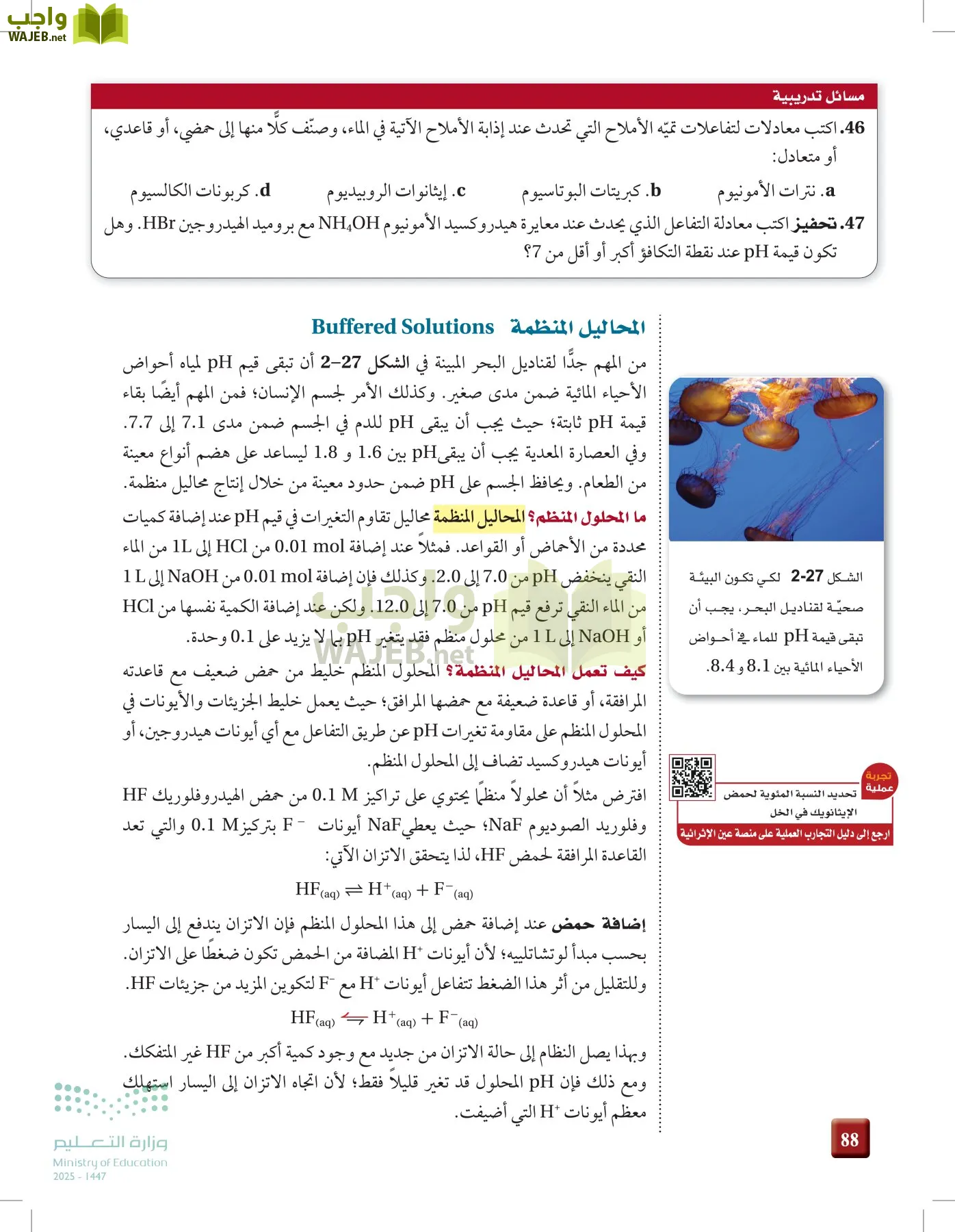 الكيمياء 3 page-87