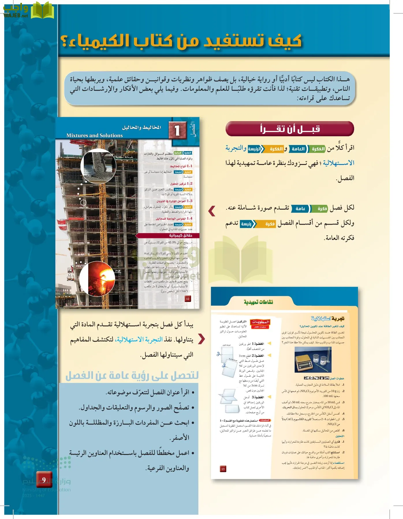 الكيمياء 3 page-8