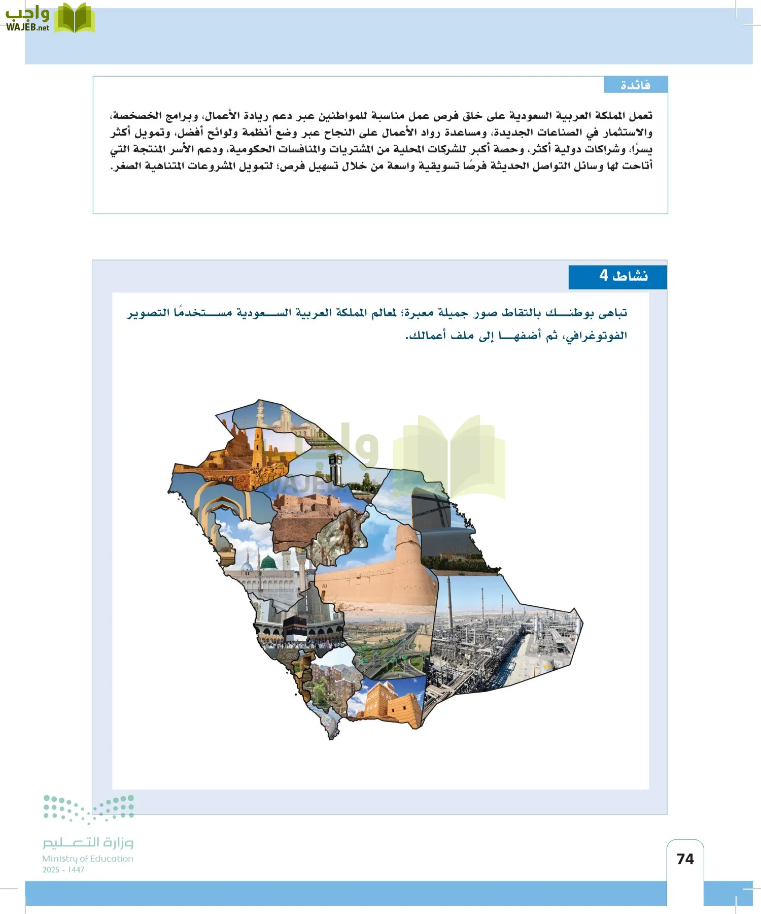 المهارات الحياتية page-73