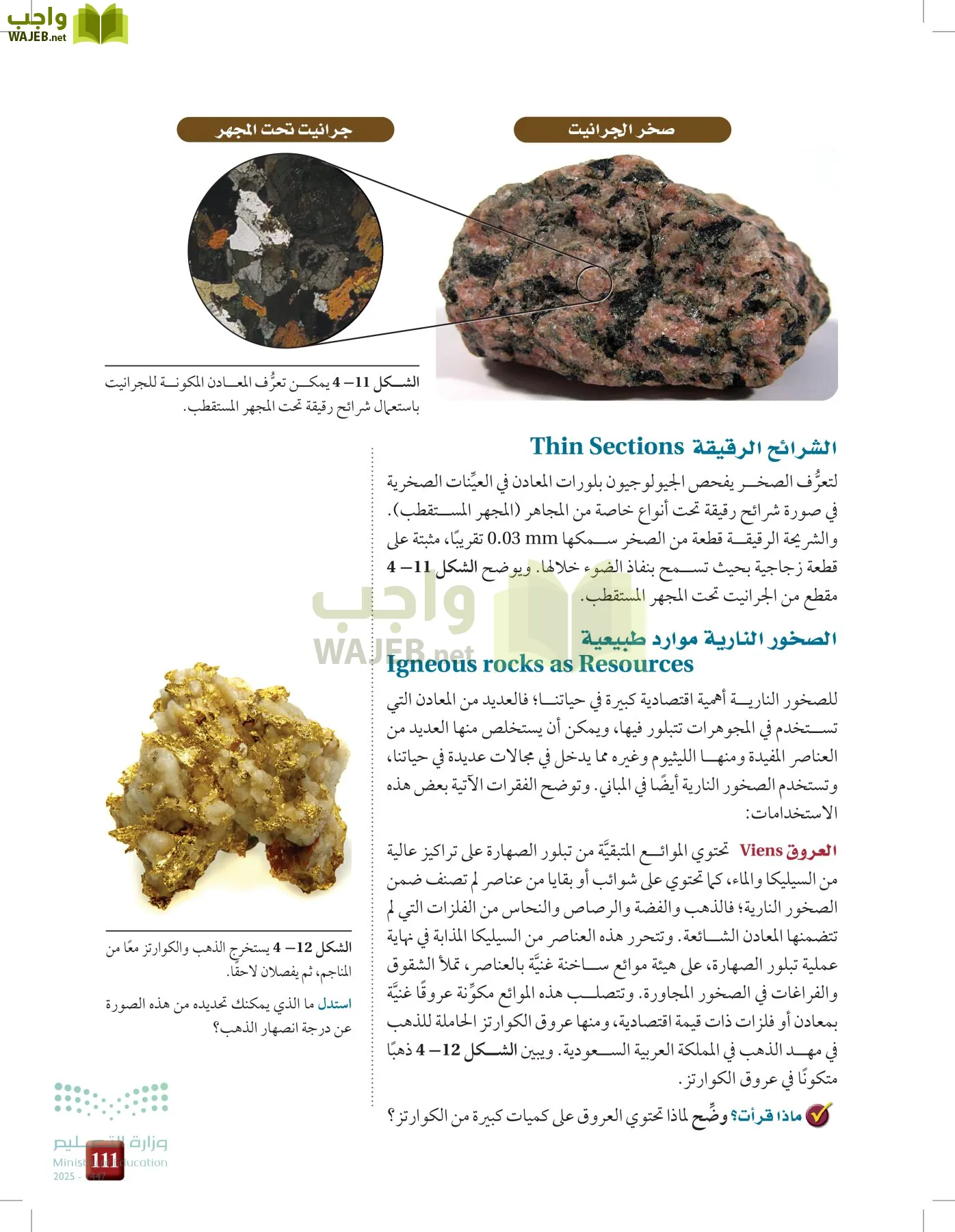 علوم الأرض و الفضاء page-110