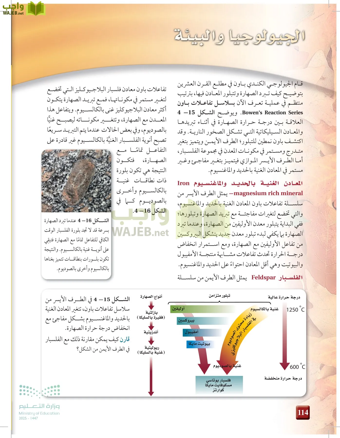 علوم الأرض و الفضاء page-113