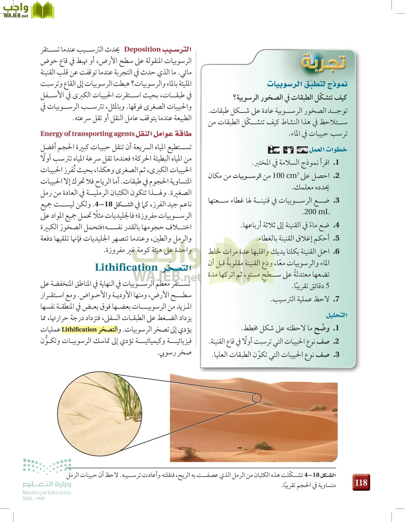 علوم الأرض و الفضاء page-117