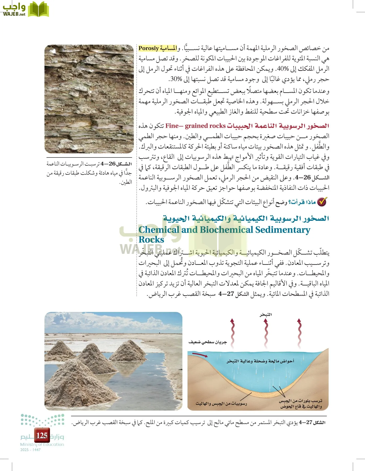 علوم الأرض و الفضاء page-124