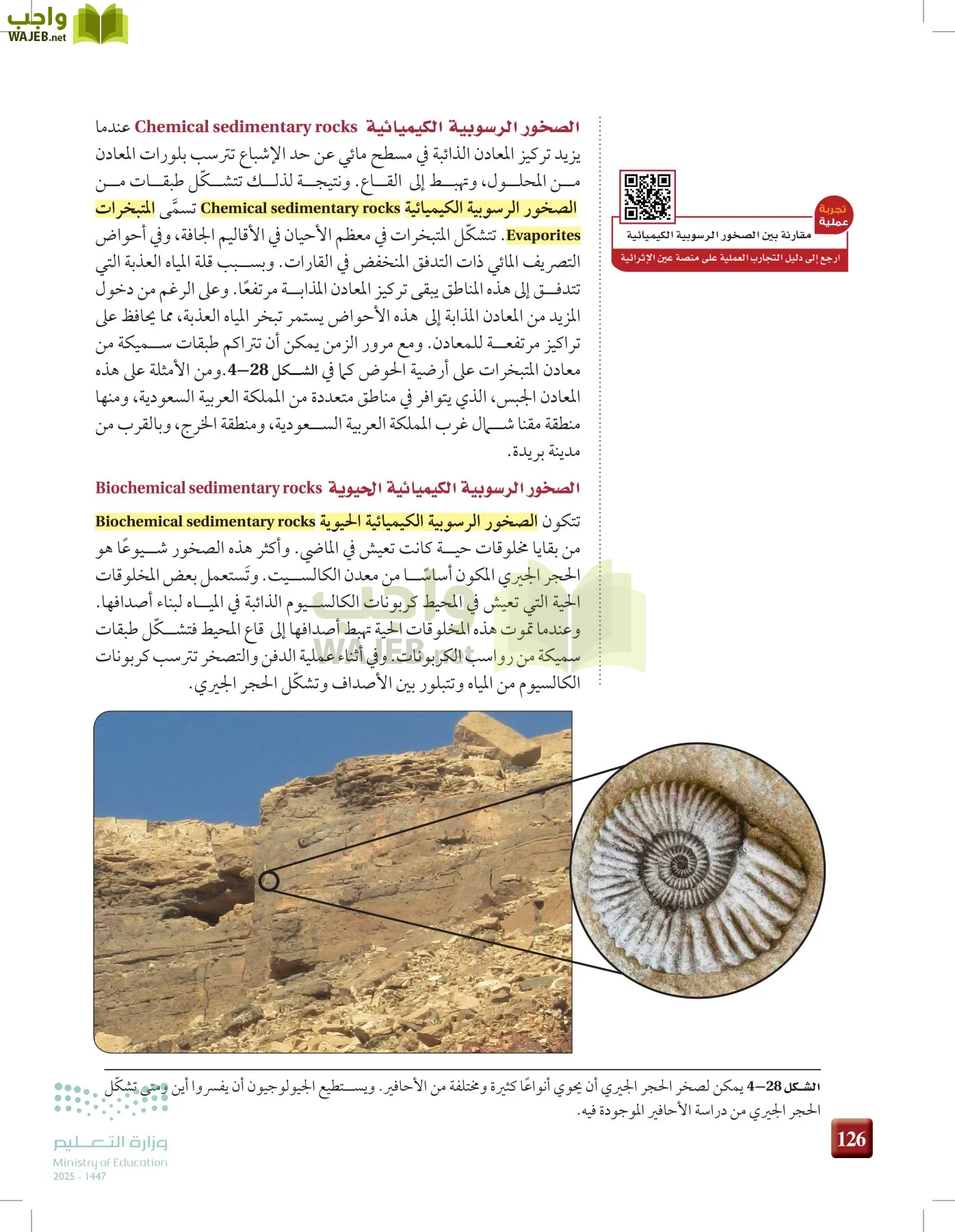 علوم الأرض و الفضاء page-125