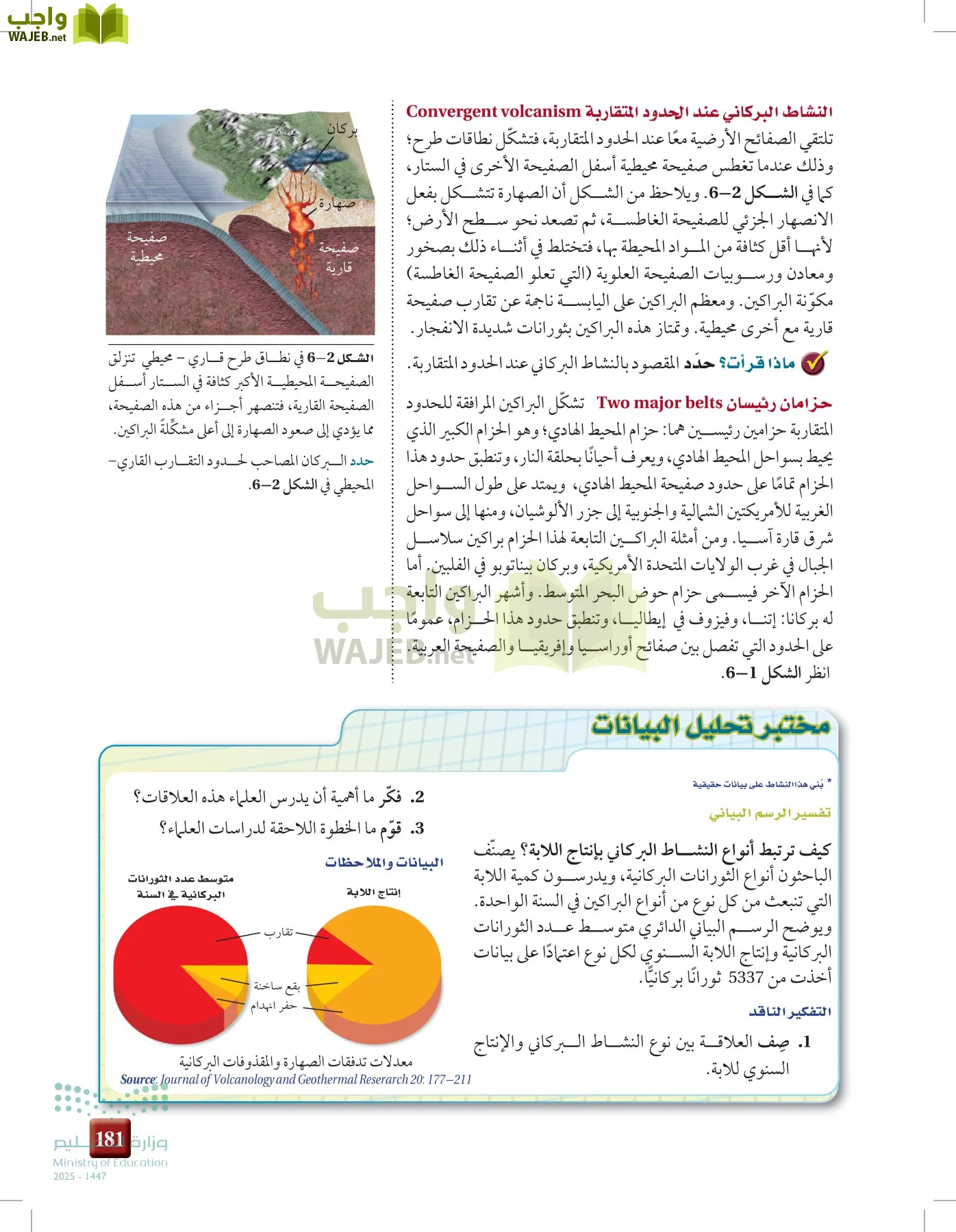 علوم الأرض و الفضاء page-180