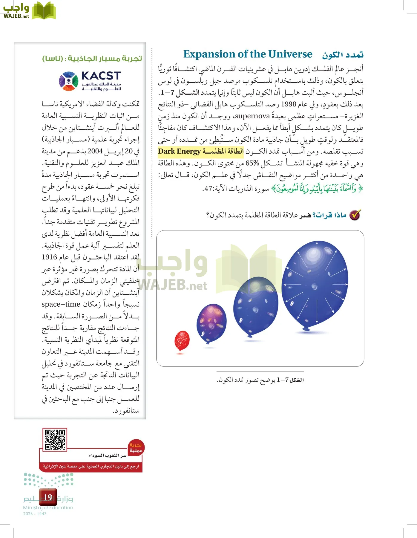 علوم الأرض و الفضاء page-18