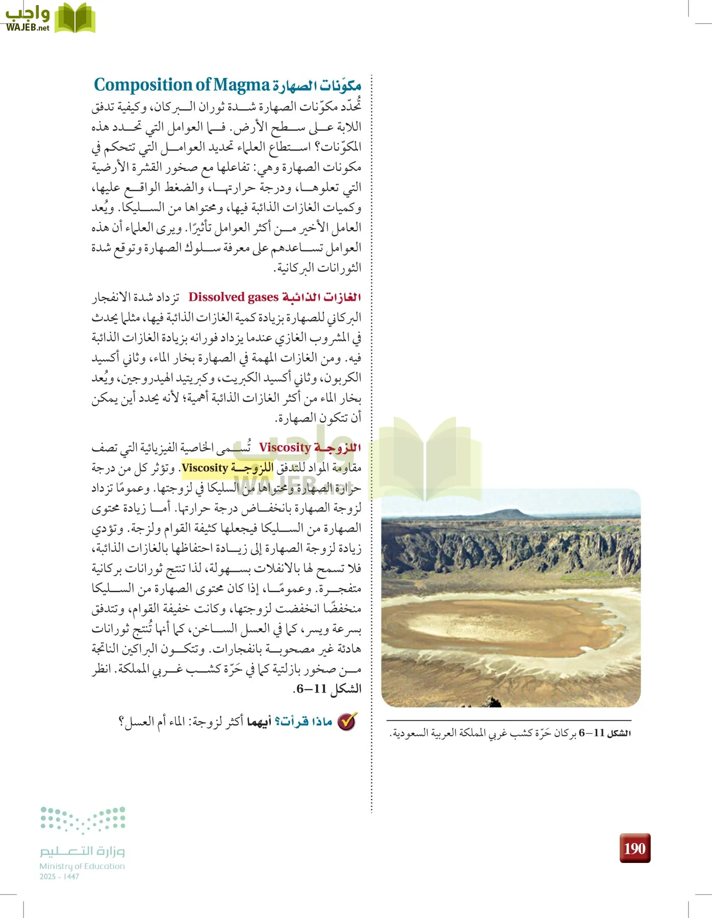 علوم الأرض و الفضاء page-189