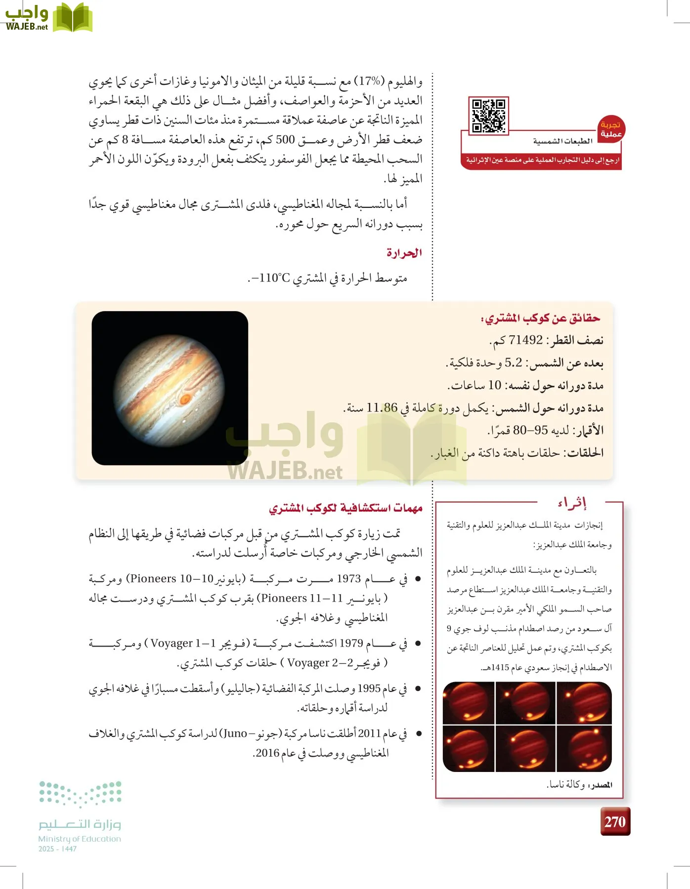 علوم الأرض و الفضاء page-269