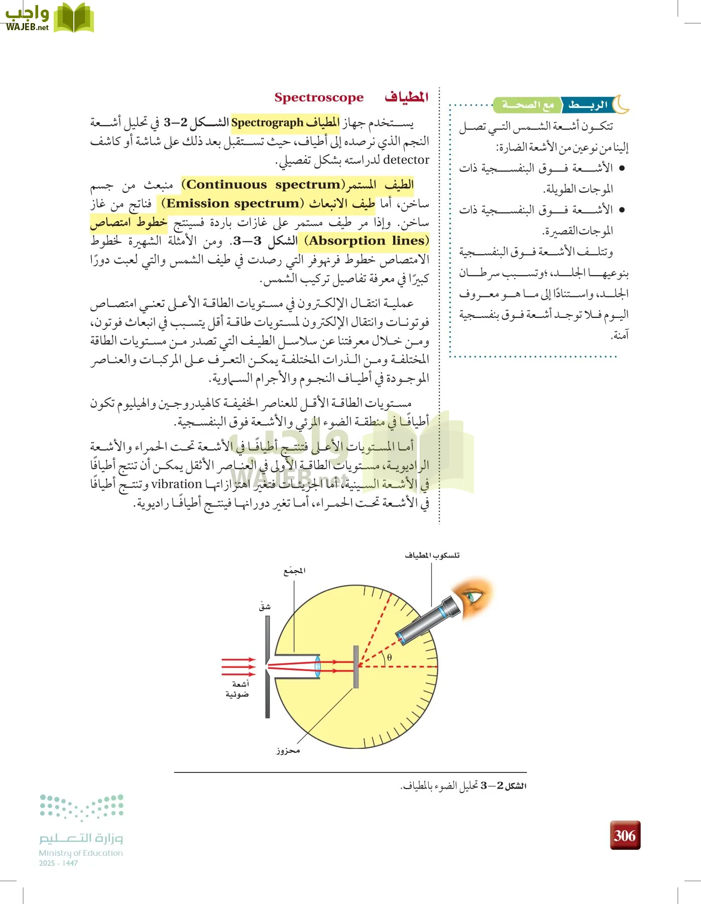 علوم الأرض و الفضاء page-305