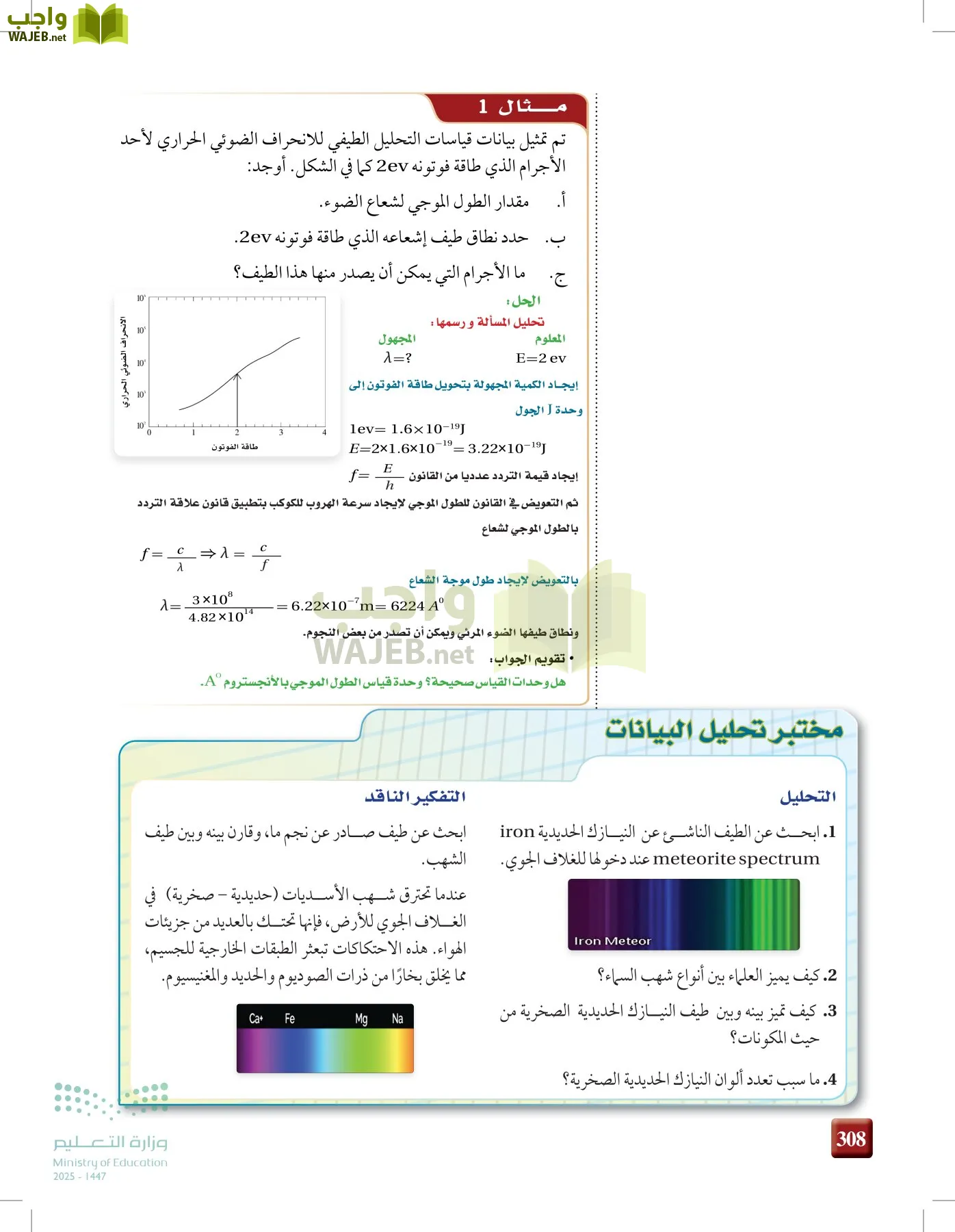علوم الأرض و الفضاء page-307