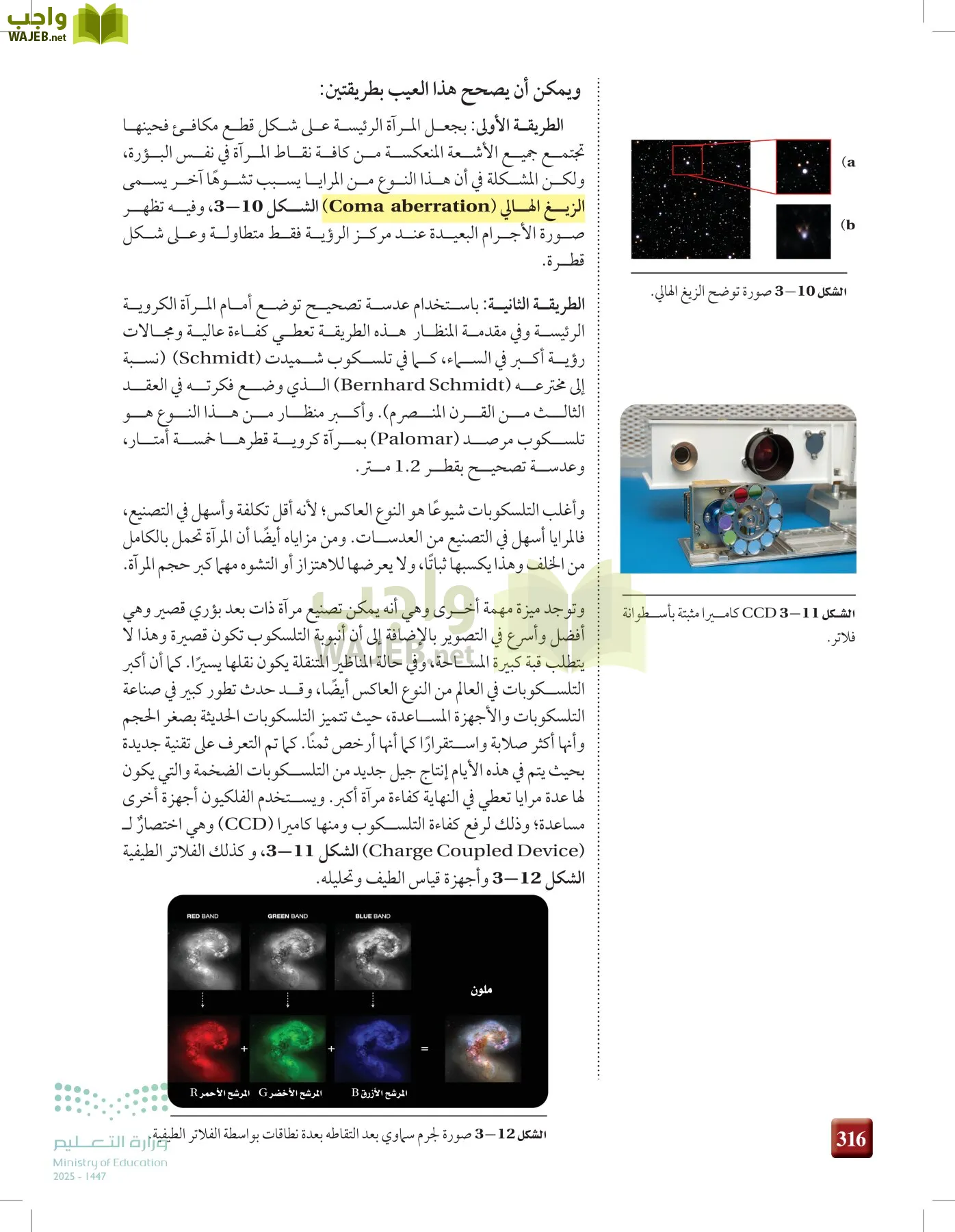 علوم الأرض و الفضاء page-315