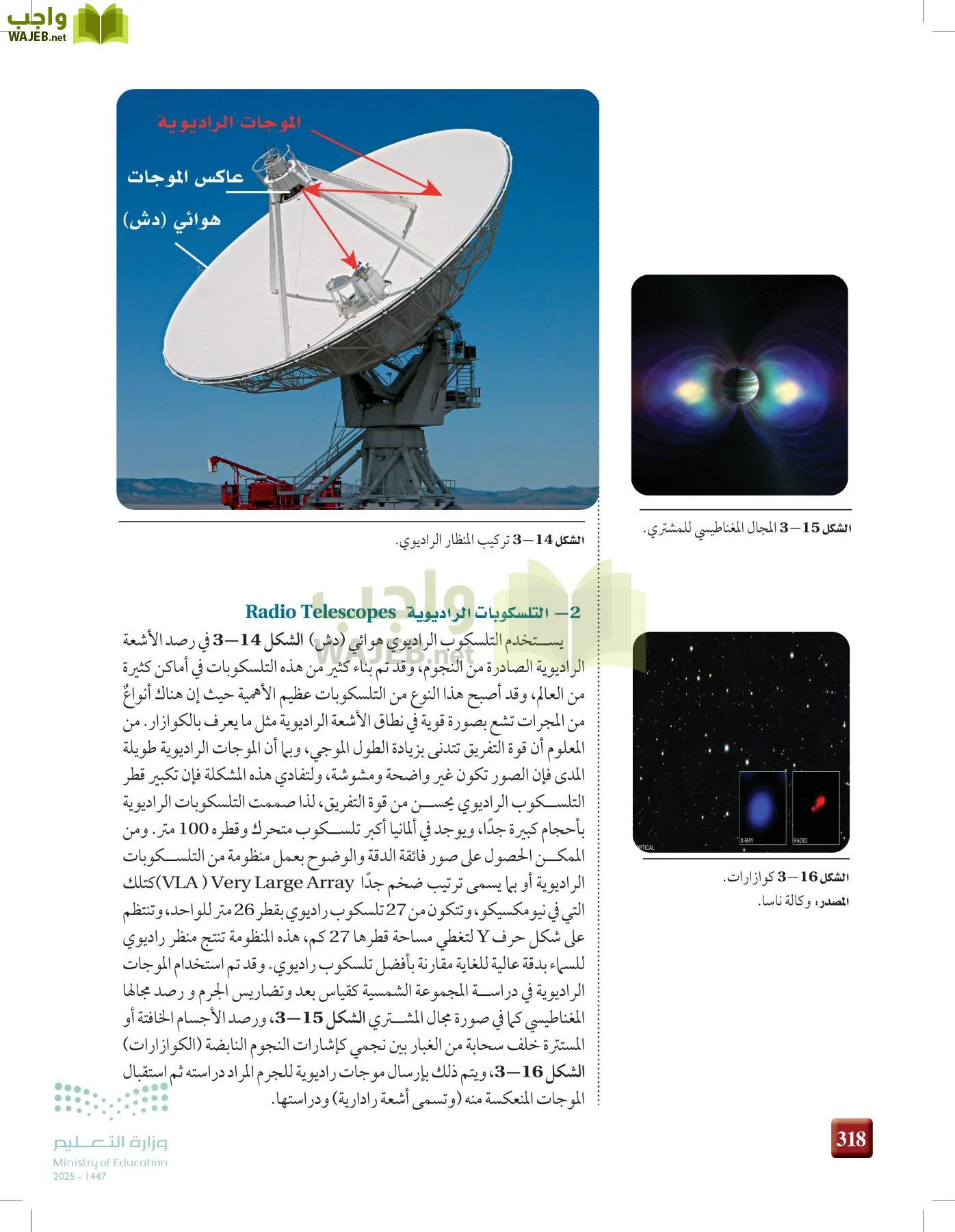 علوم الأرض و الفضاء page-317