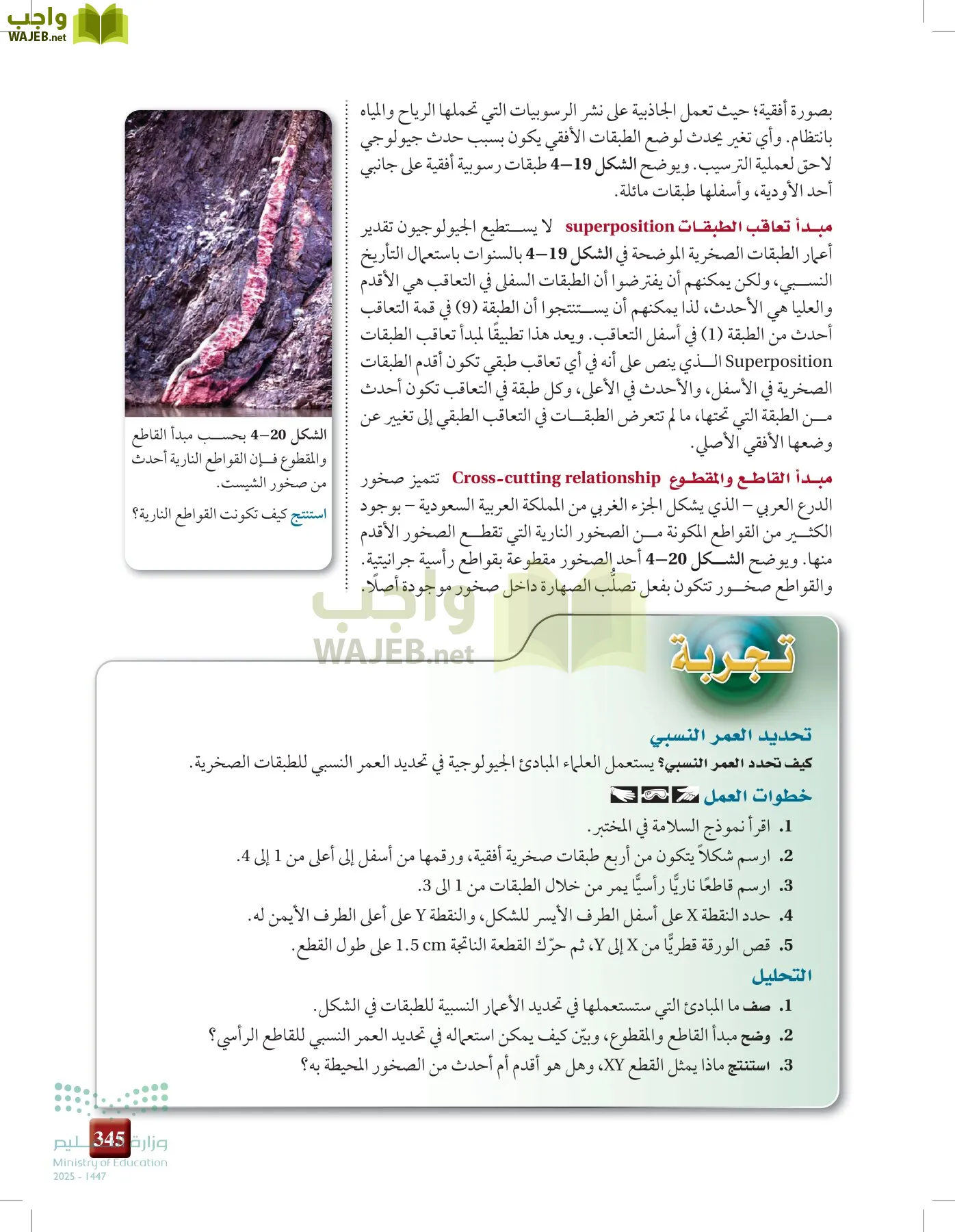 علوم الأرض و الفضاء page-344