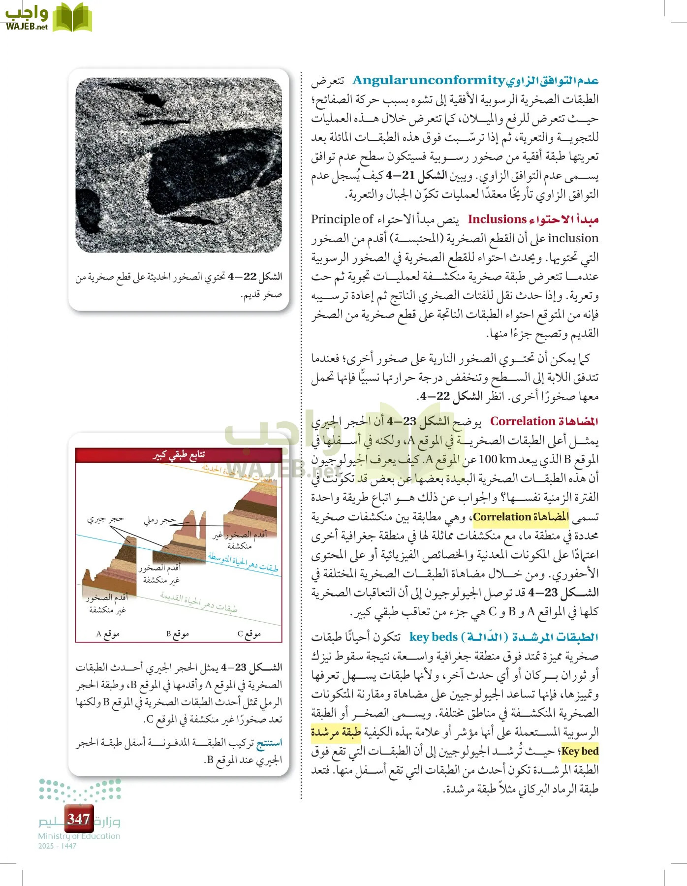 علوم الأرض و الفضاء page-346