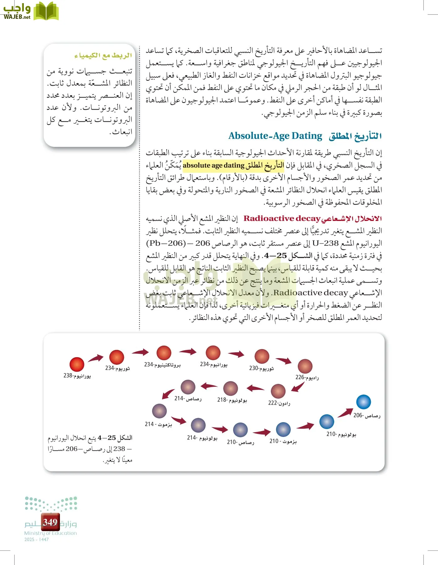 علوم الأرض و الفضاء page-348