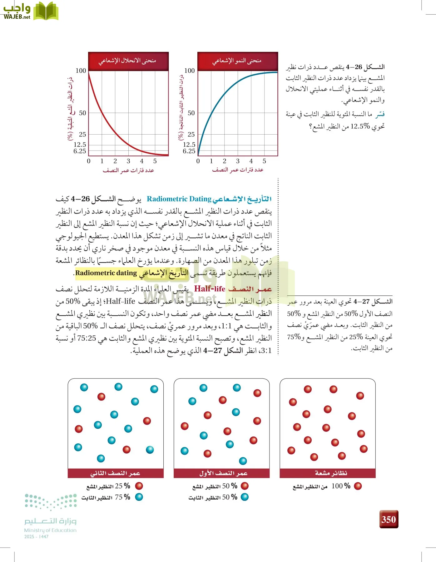 علوم الأرض و الفضاء page-349