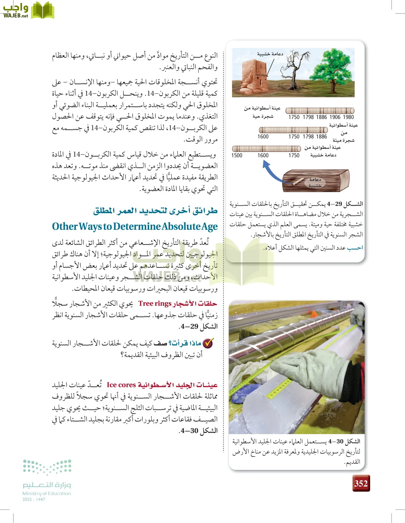 علوم الأرض و الفضاء page-351