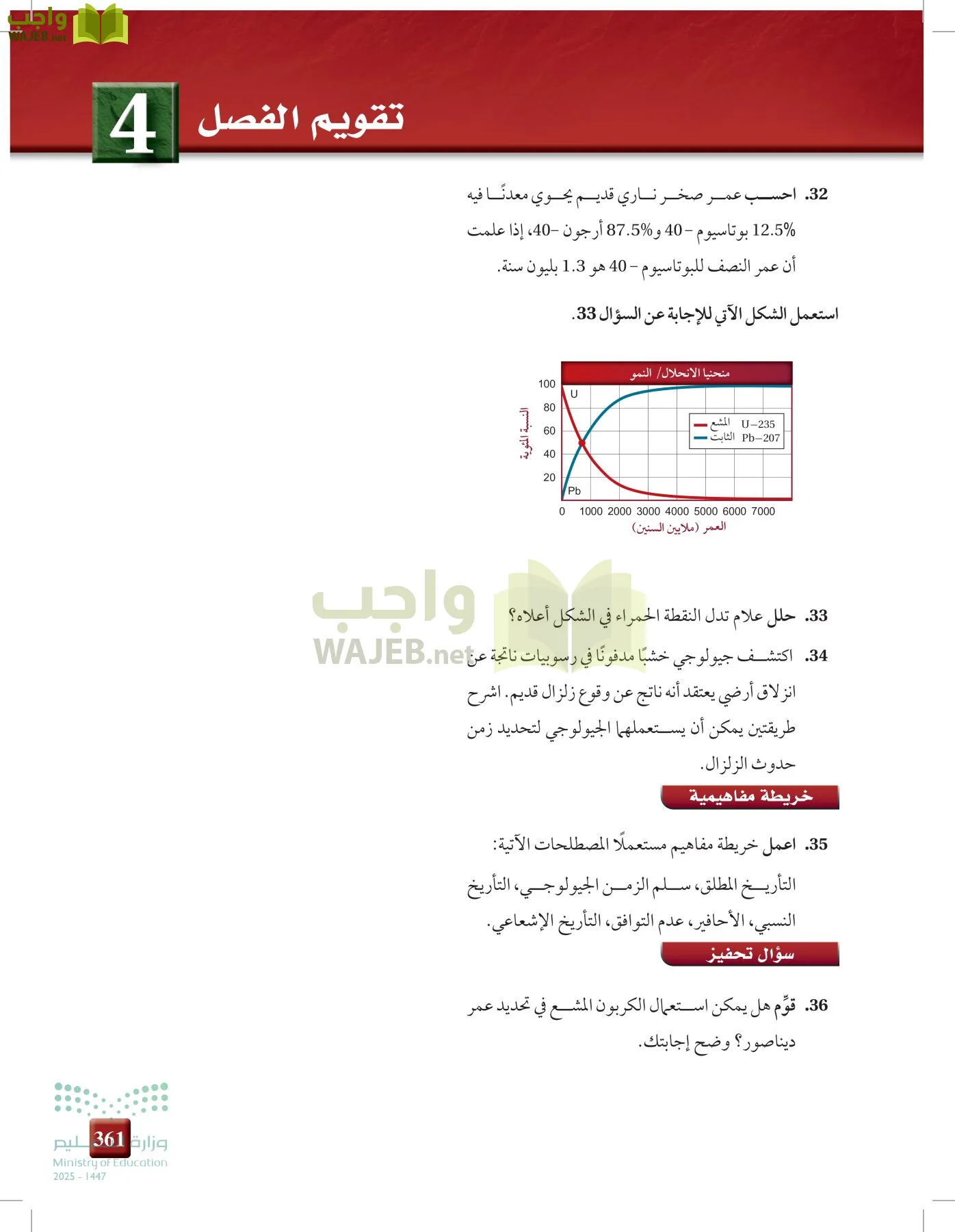 علوم الأرض و الفضاء page-360