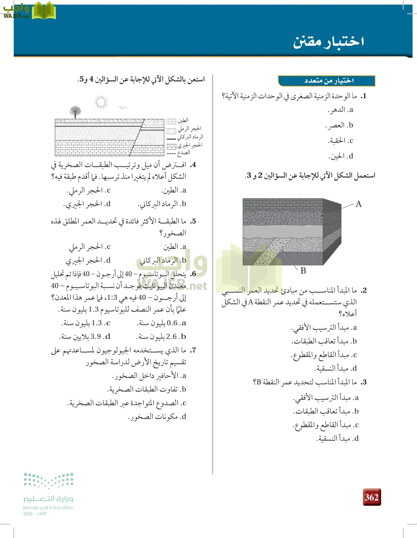 علوم الأرض و الفضاء page-361