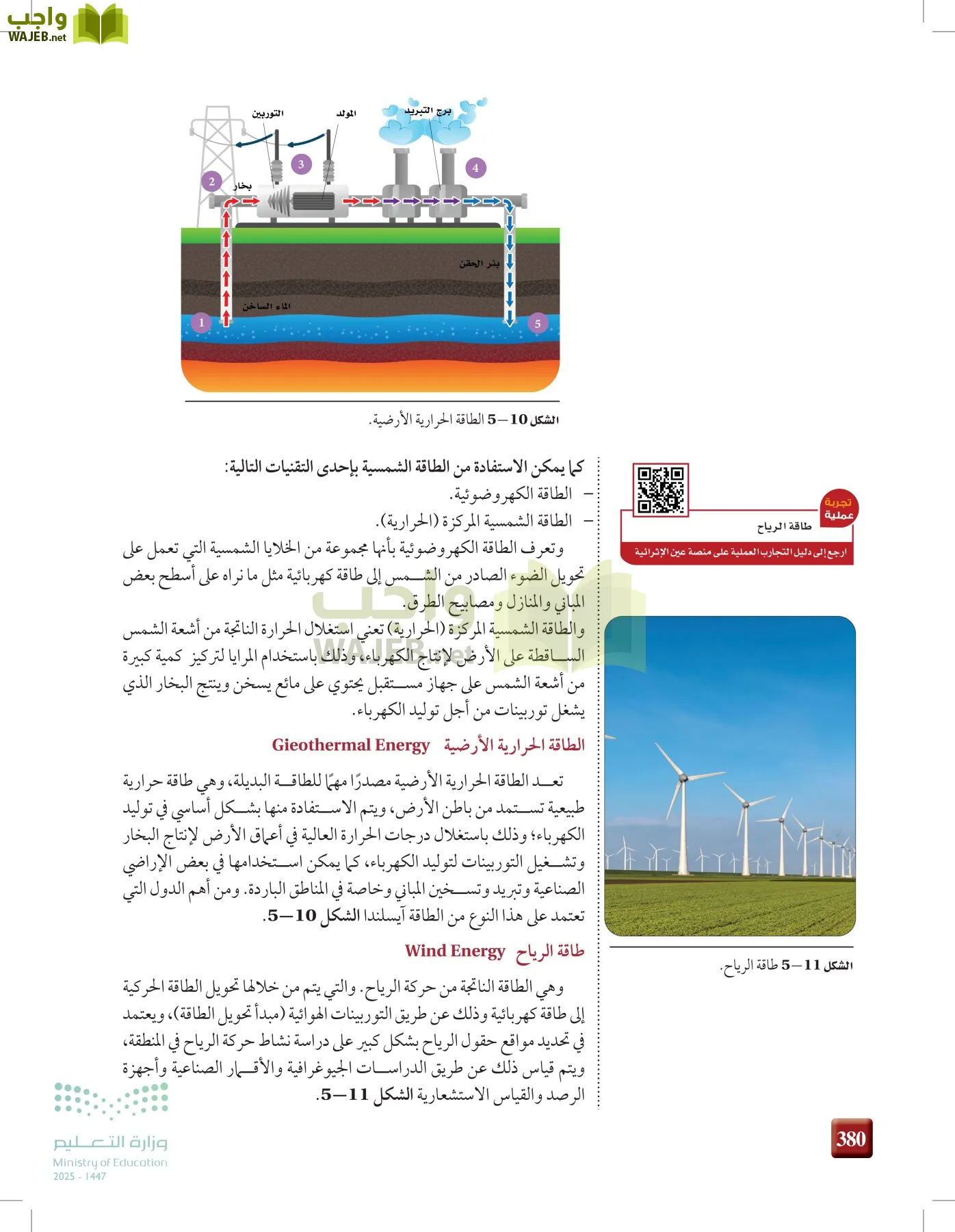 علوم الأرض و الفضاء page-379