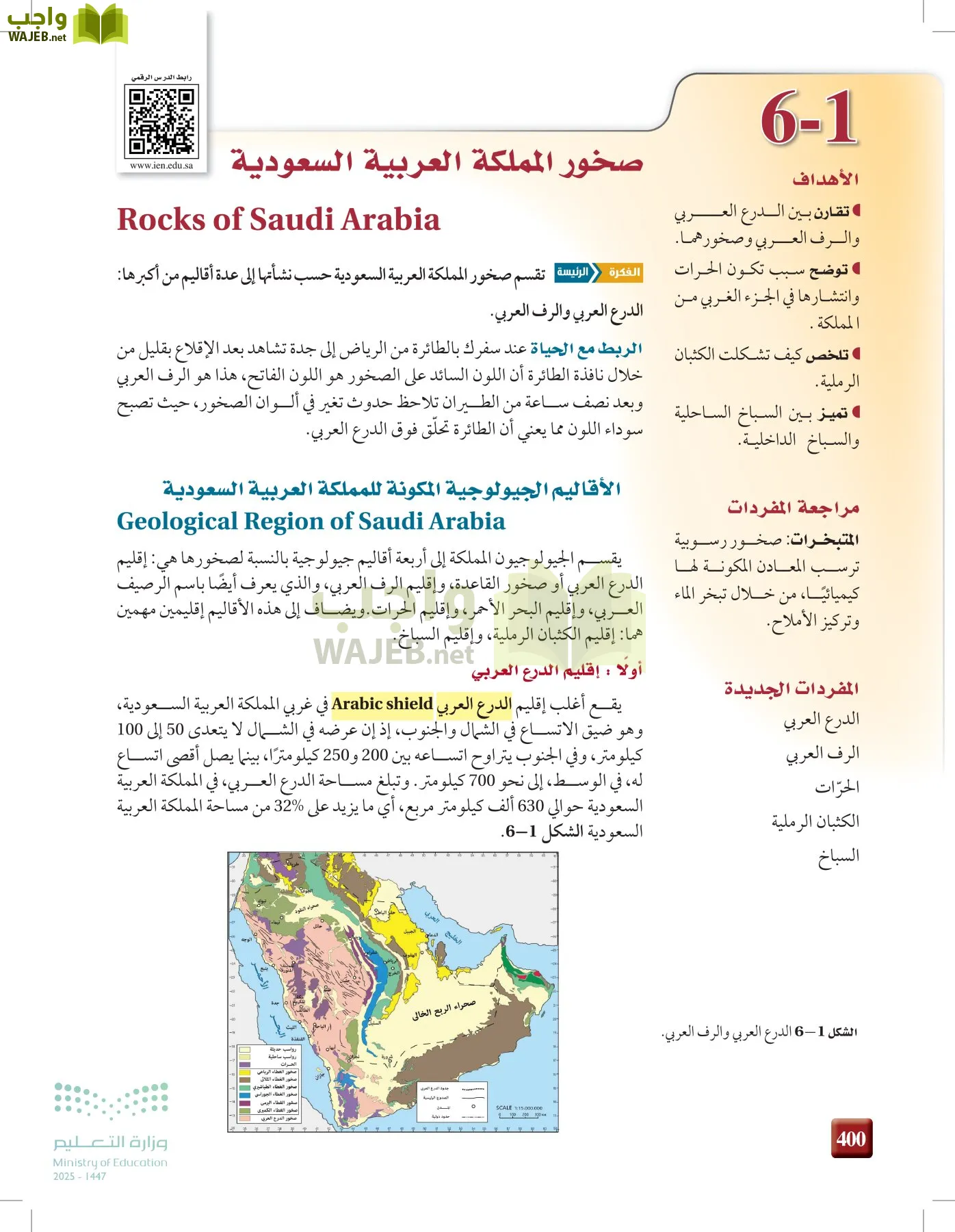 علوم الأرض و الفضاء page-399