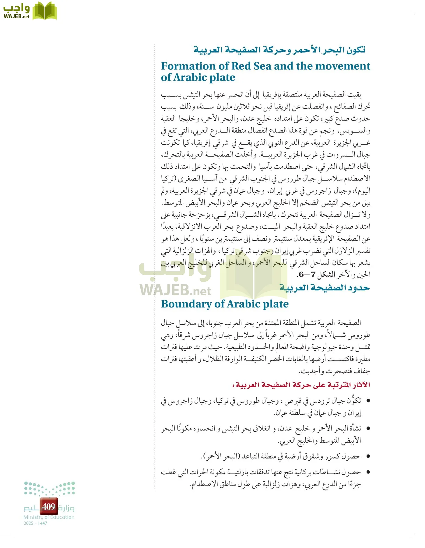 علوم الأرض و الفضاء page-408
