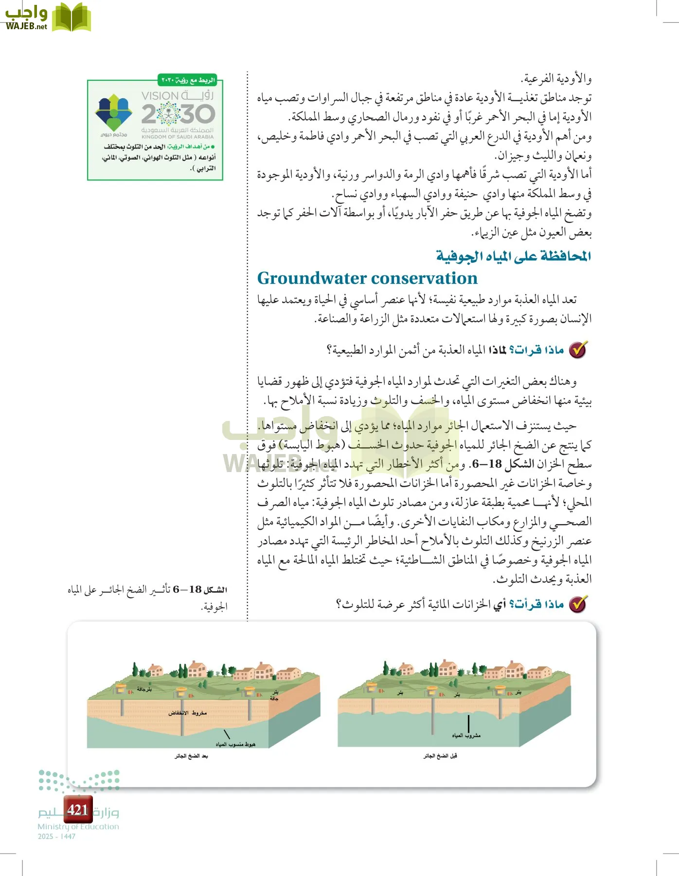علوم الأرض و الفضاء page-420